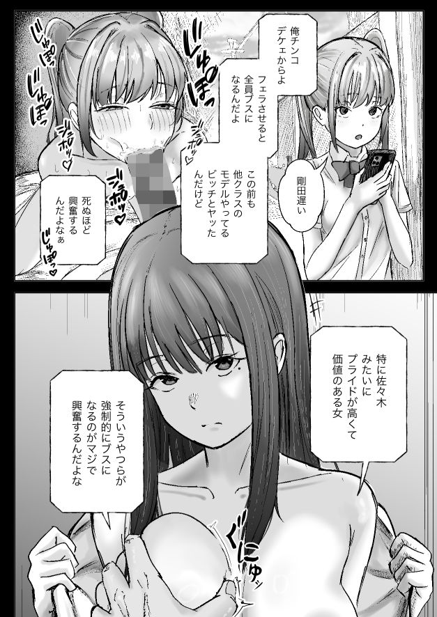 僕の彼女がそんな声出すわけない サンプル画像 8