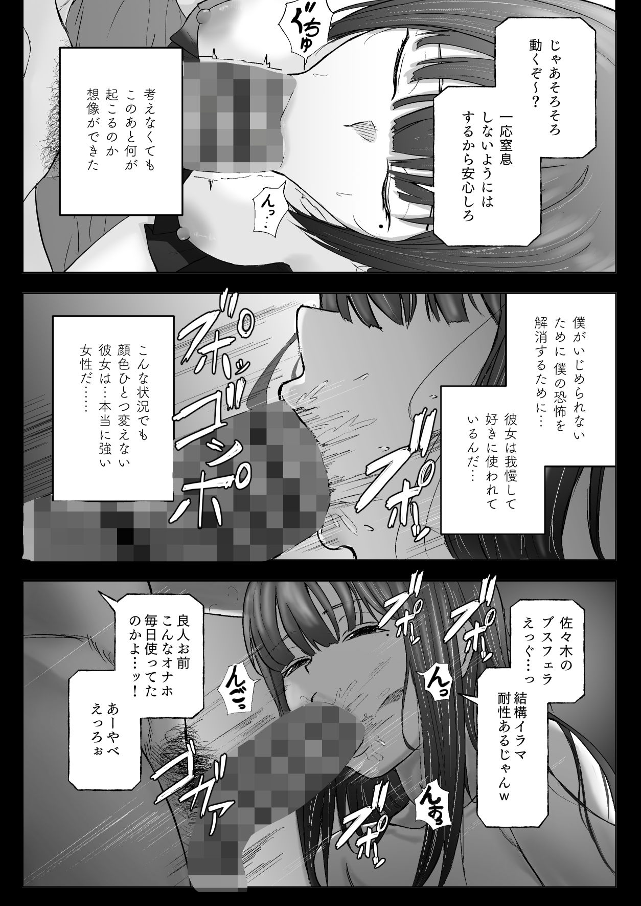 僕の彼女がそんな声出すわけない サンプル画像 9