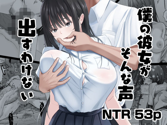 僕の彼女がそんな声出すわけない サンプル画像 12