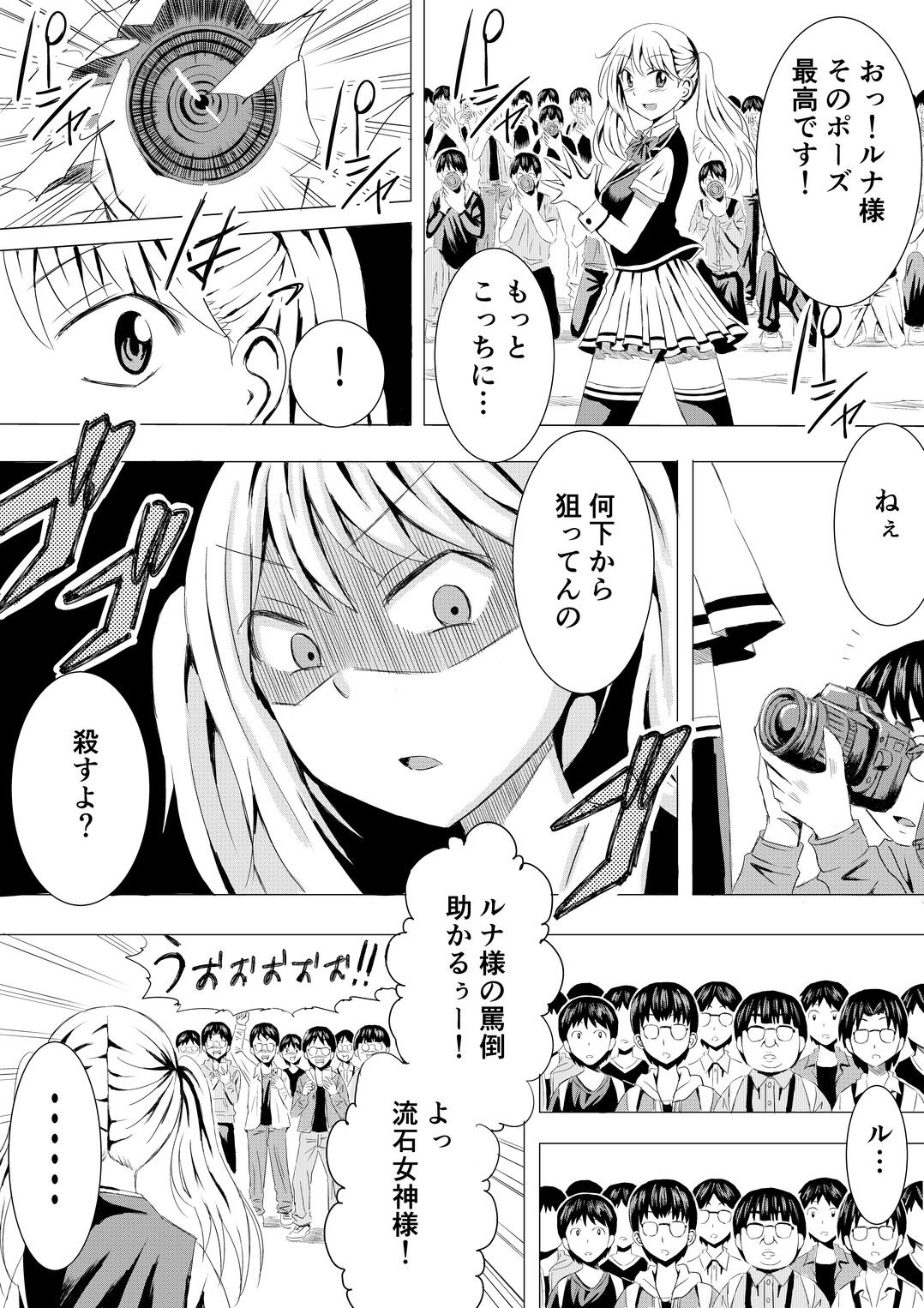 コスプレイベントでポロリさせられるなんて聞いてません! サンプル画像 3