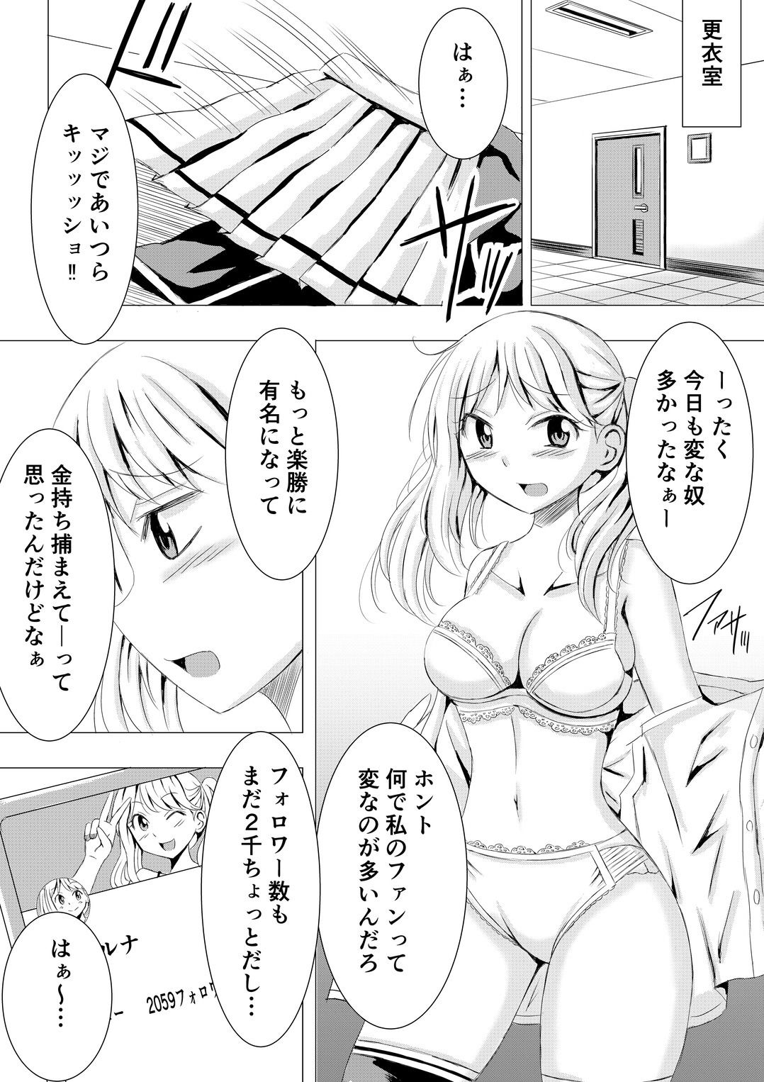 コスプレイベントでポロリさせられるなんて聞いてません! サンプル画像 4