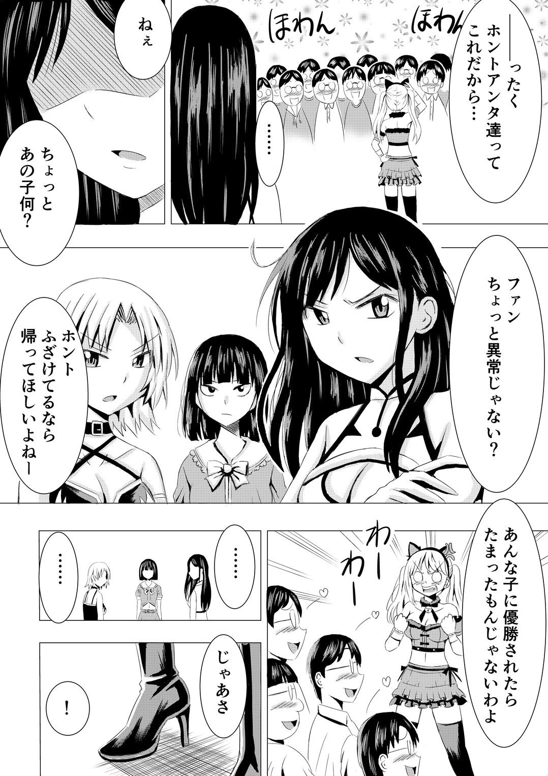 コスプレイベントでポロリさせられるなんて聞いてません! サンプル画像 6