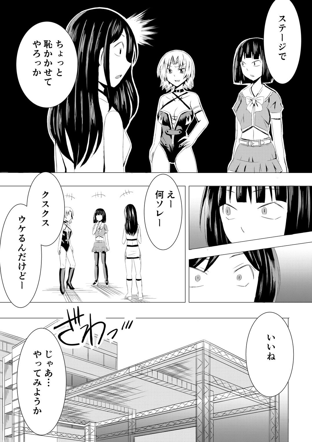 コスプレイベントでポロリさせられるなんて聞いてません! サンプル画像 7