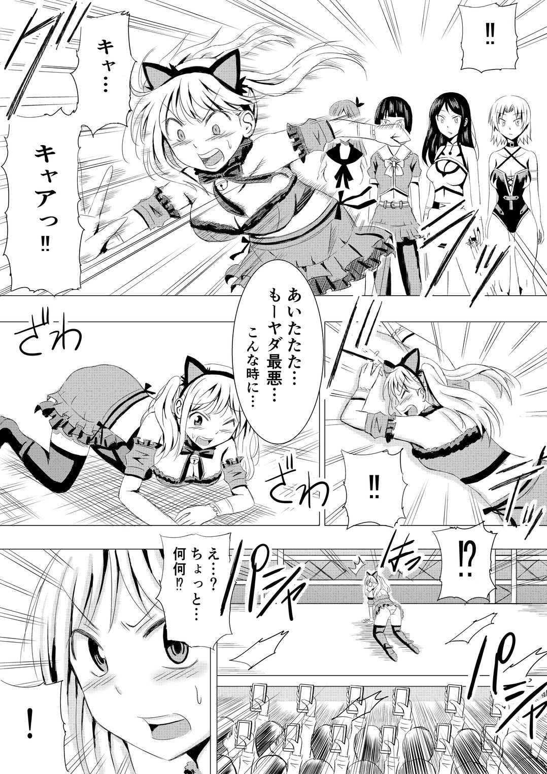 コスプレイベントでポロリさせられるなんて聞いてません! サンプル画像 8