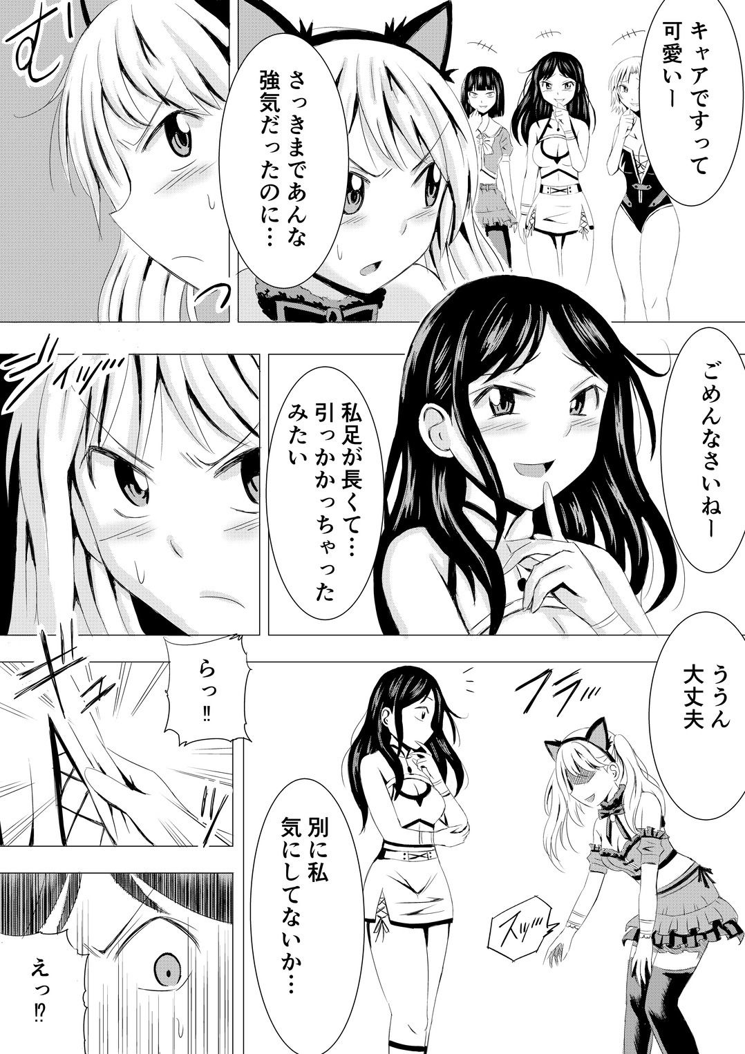 コスプレイベントでポロリさせられるなんて聞いてません! サンプル画像 9