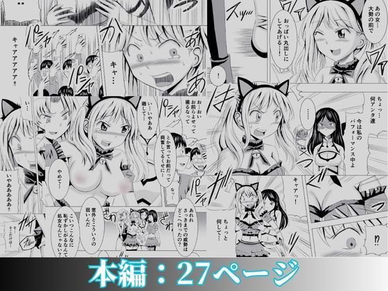 コスプレイベントでポロリさせられるなんて聞いてません! サンプル画像 10