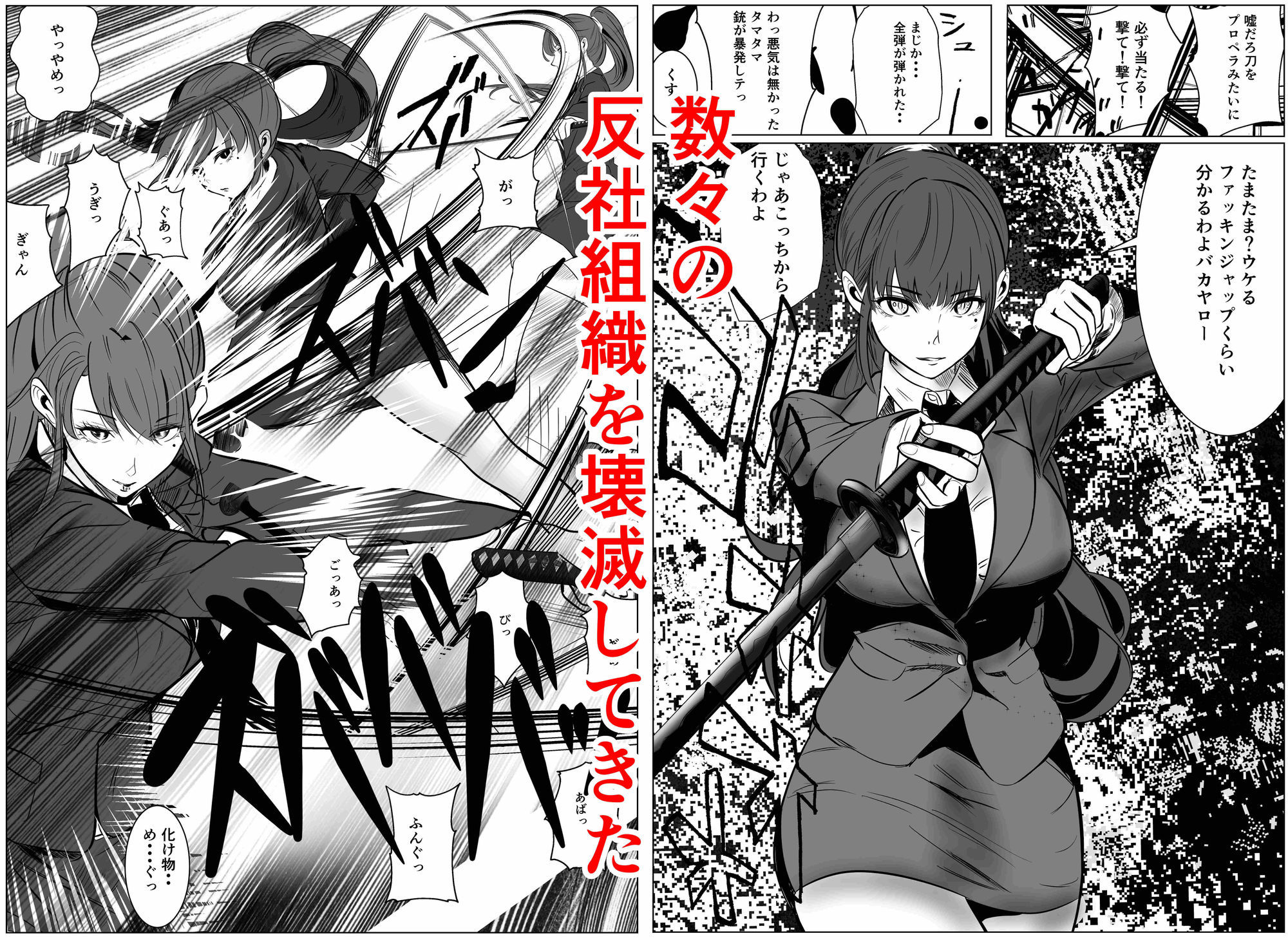 最強刑事が敵に捕まり堕ちる話|キュアマイマイ サンプル画像 3