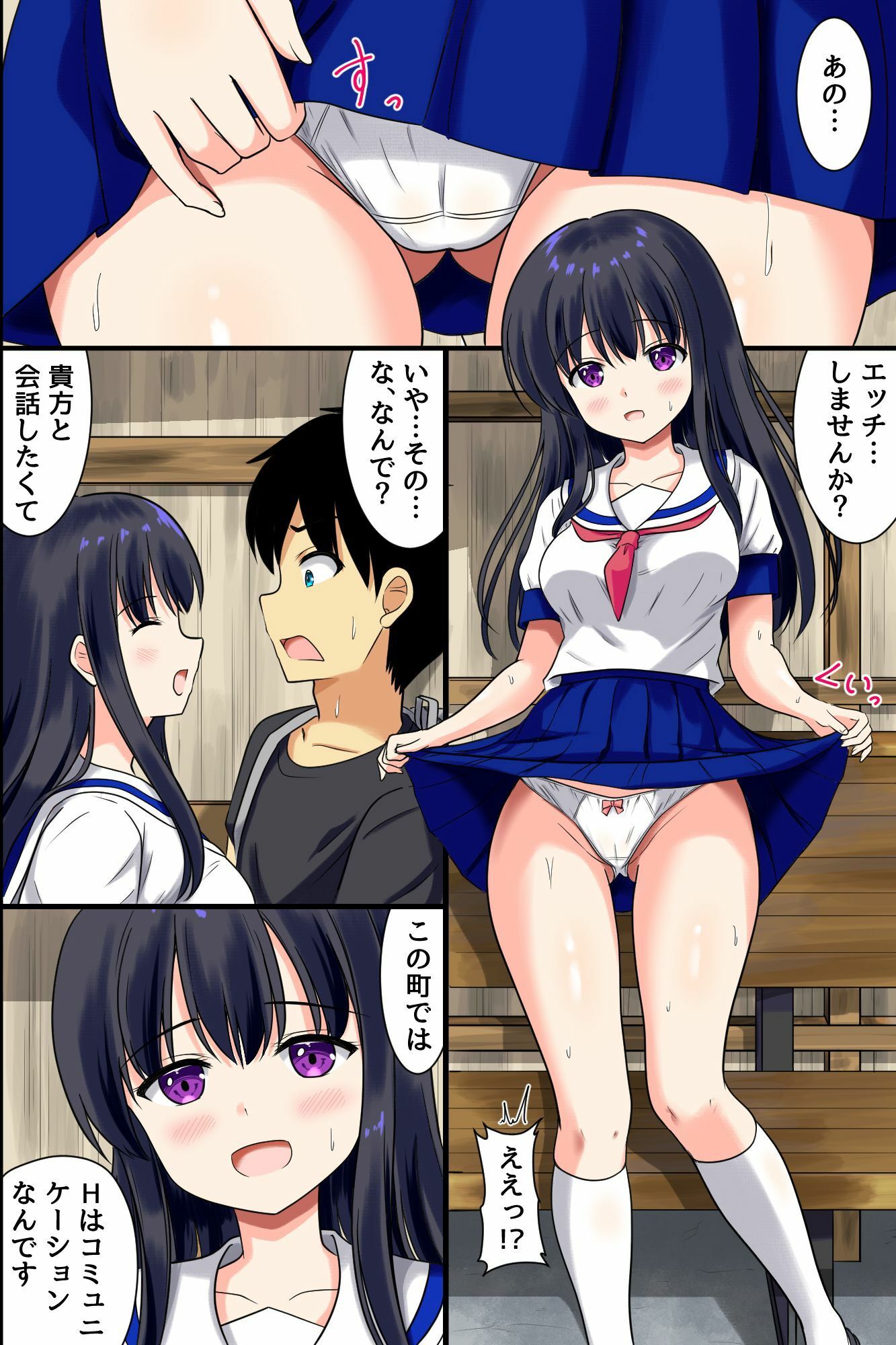 この町ではエッチが挨拶！？田舎美少女たちのおねだりに負けて中出ししまくったハーレム夏休み｜エクセシオ サンプル画像 6