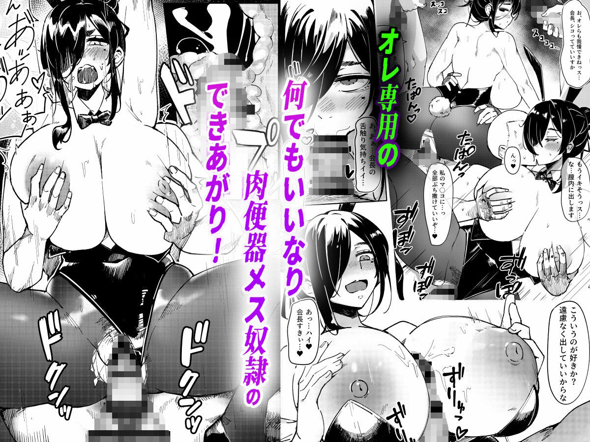 汚された日常【催●アプリ】で堕ちた生徒会長 サンプル画像 6