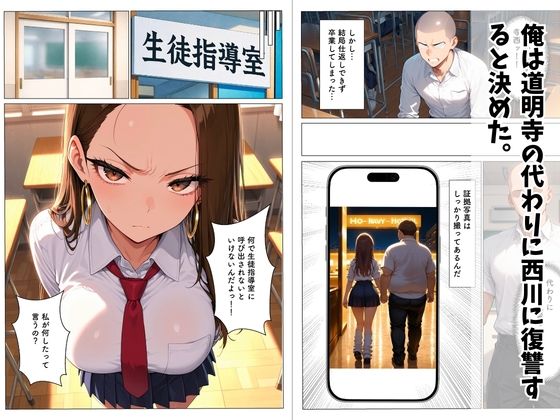 パパ活を繰り返すギャルが担任のでかチンに堕ちる話 サンプル画像 4