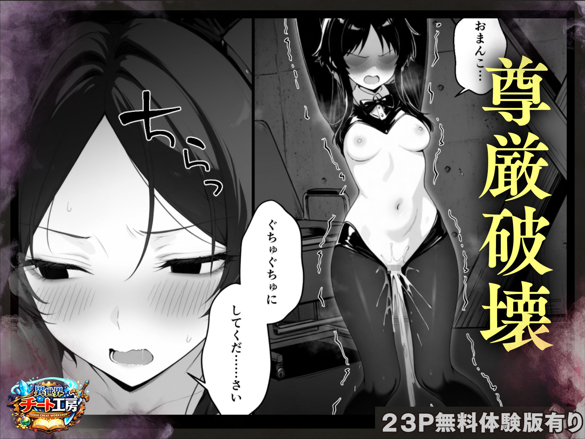 異世界でハズレスキル『上限突破』が覚醒して神話級冒険者になったので、僕を虐めていたギャル達を全員、僕専用ご奉仕肉便器に躾けることにした。【調教編】｜異世界チート工房 サンプル画像 4