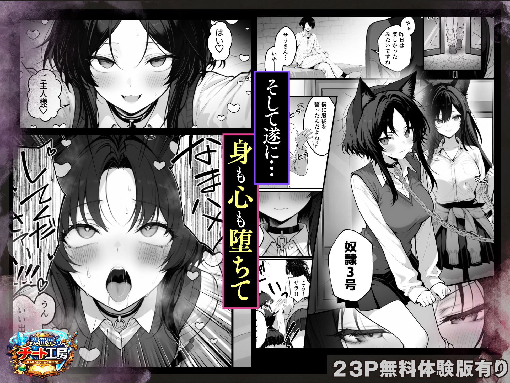 異世界でハズレスキル『上限突破』が覚醒して神話級冒険者になったので、僕を虐めていたギャル達を全員、僕専用ご奉仕肉便器に躾けることにした。【調教編】｜異世界チート工房 サンプル画像 5