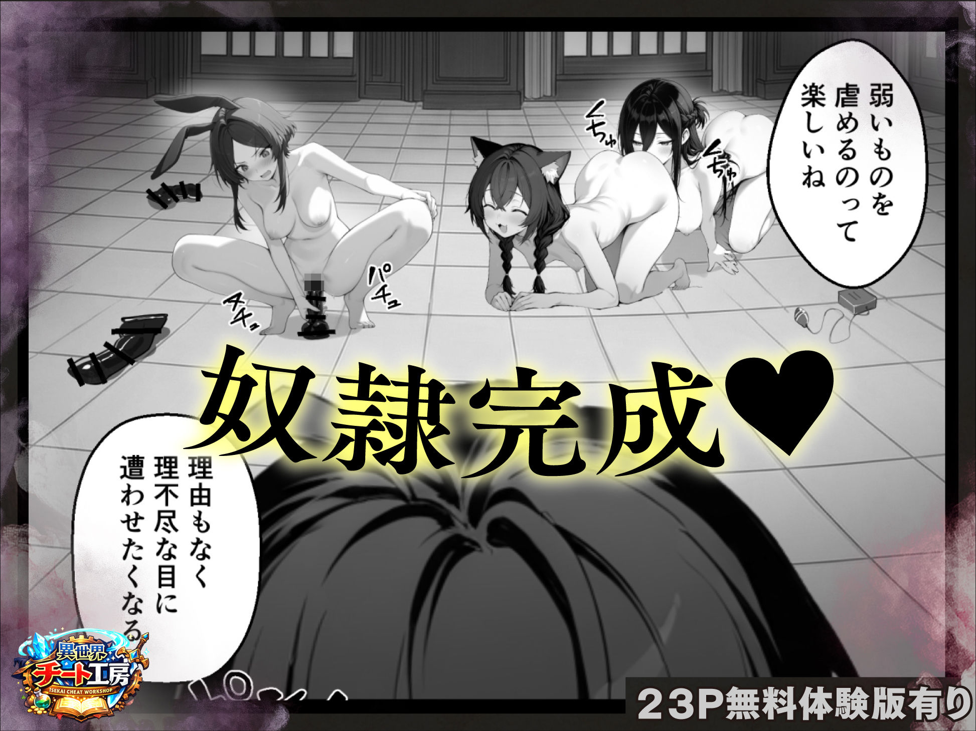 異世界でハズレスキル『上限突破』が覚醒して神話級冒険者になったので、僕を虐めていたギャル達を全員、僕専用ご奉仕肉便器に躾けることにした。【調教編】｜異世界チート工房 サンプル画像 6