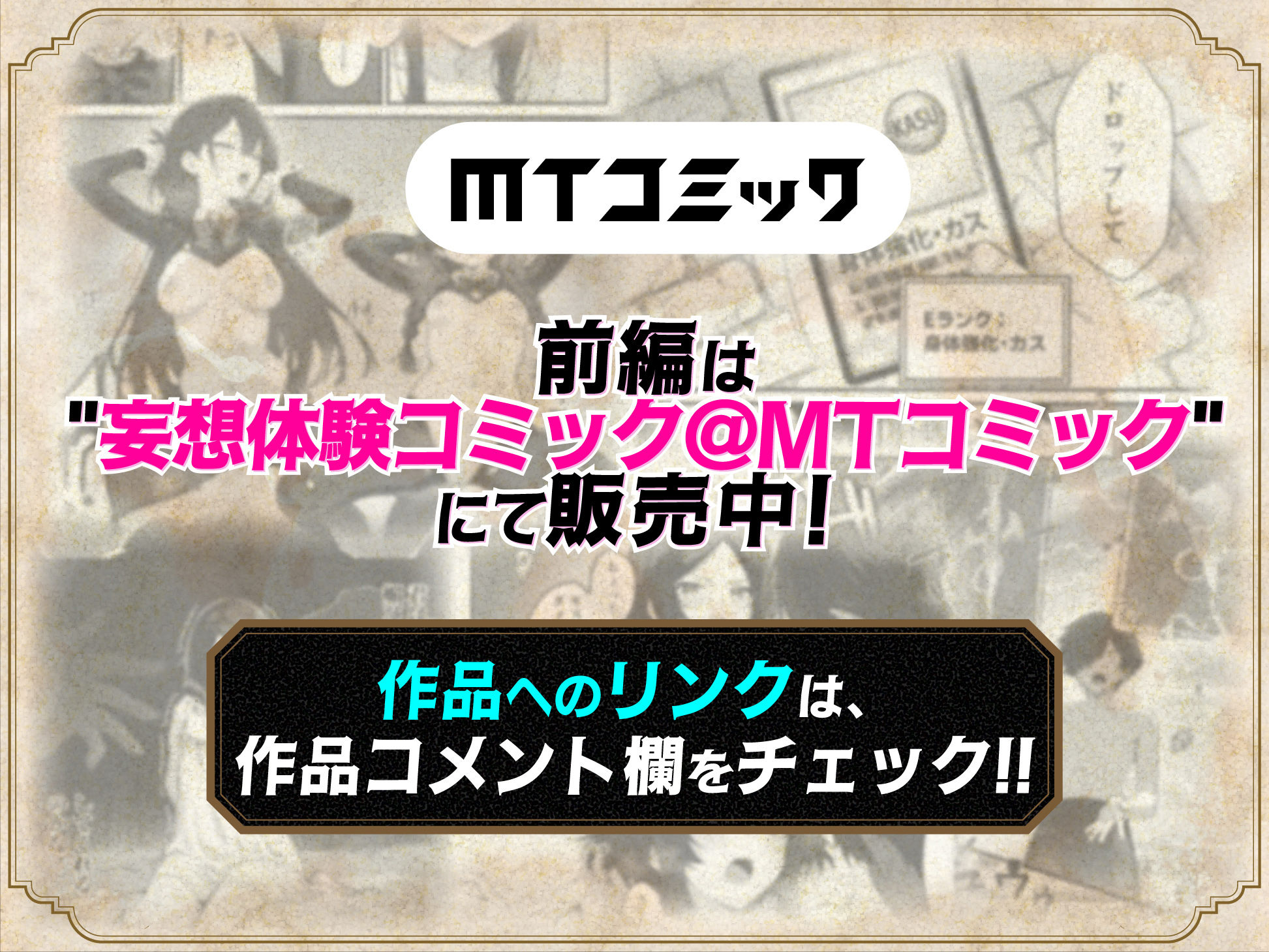 異世界でハズレスキル『上限突破』が覚醒して神話級冒険者になったので、僕を虐めていたギャル達を全員、僕専用ご奉仕肉便器に躾けることにした。【調教編】｜異世界チート工房 サンプル画像 7