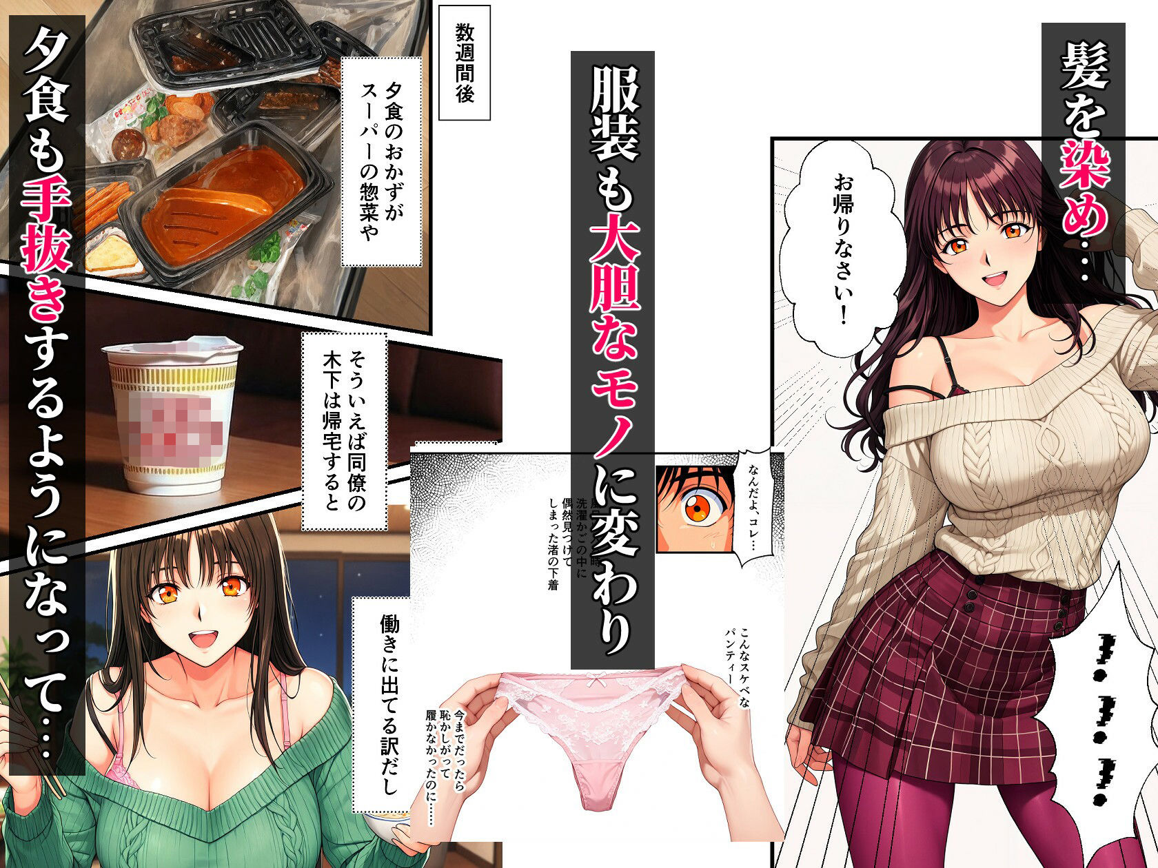 団地妻NTR〜清楚妻が早漏雑魚ちんこ(ダンナ)に欲求不満爆発? NN(生中だし)オフ会しちゃった話〜 サンプル画像 5