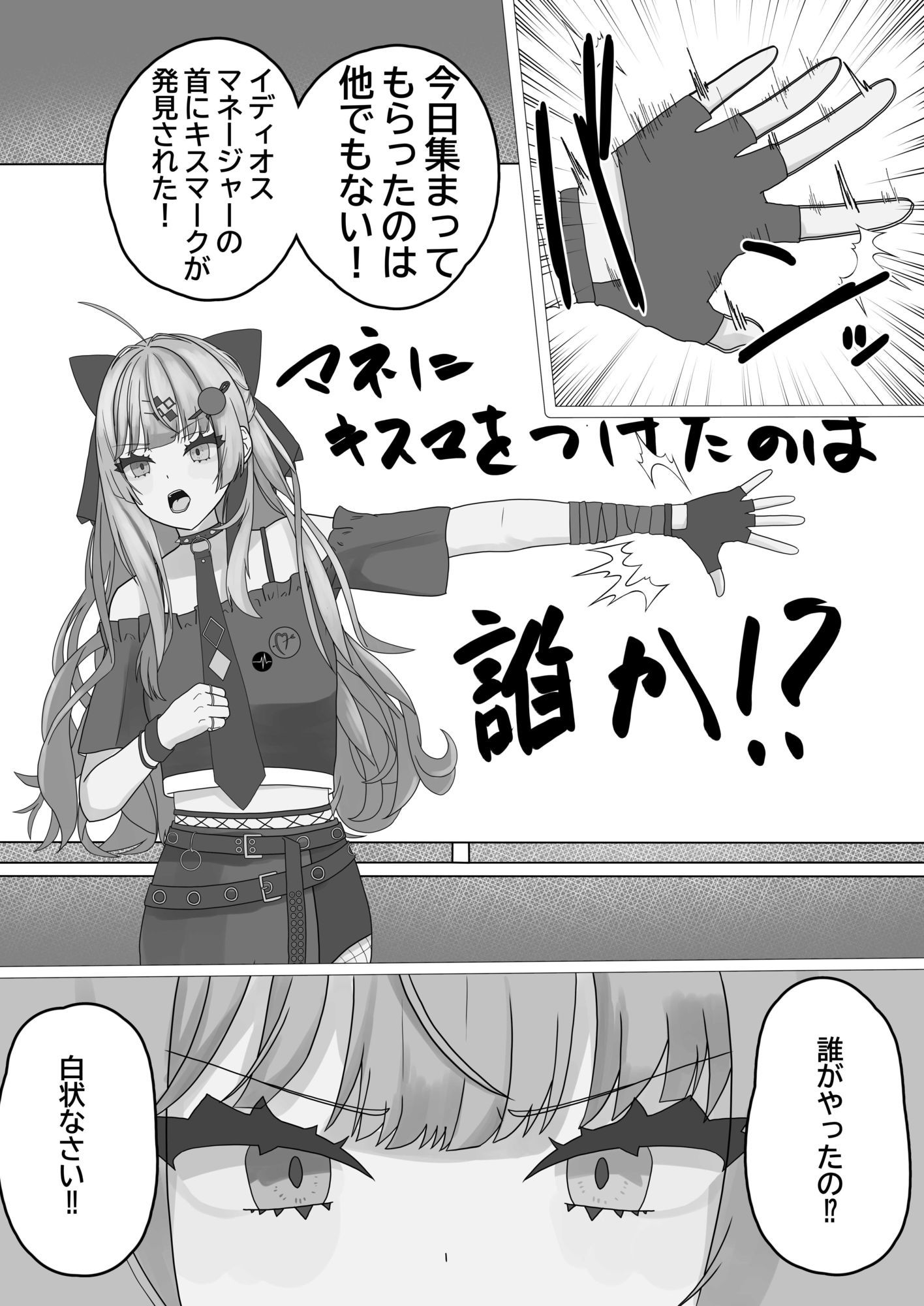 誰とする？｜子豚の集まり サンプル画像 2