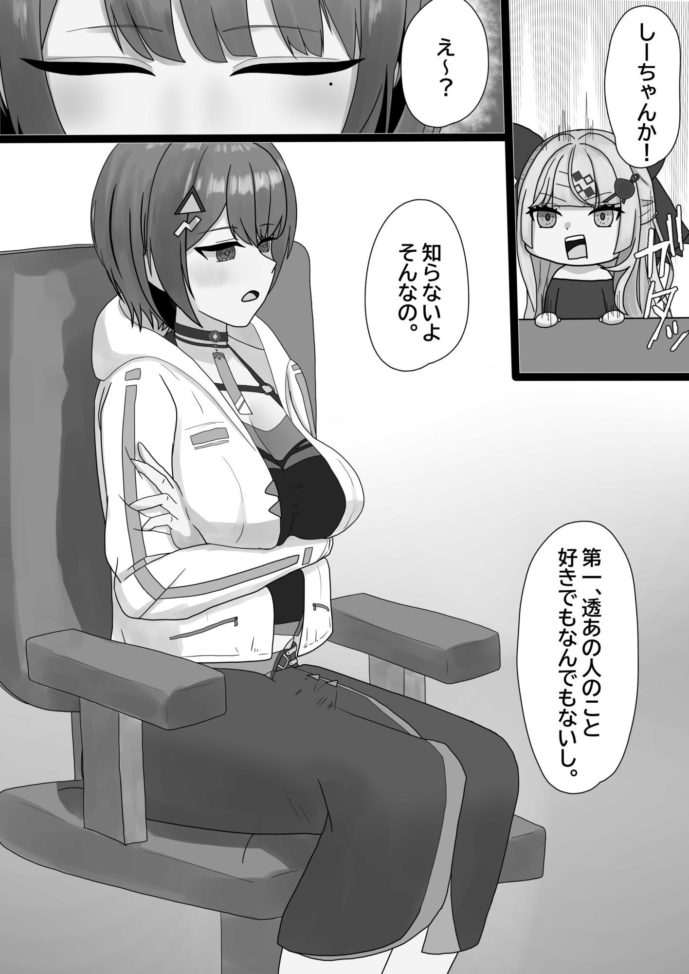 誰とする？｜子豚の集まり サンプル画像 3