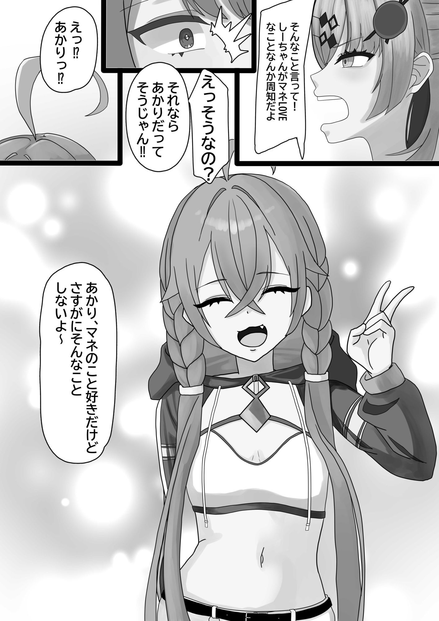 誰とする？｜子豚の集まり サンプル画像 4