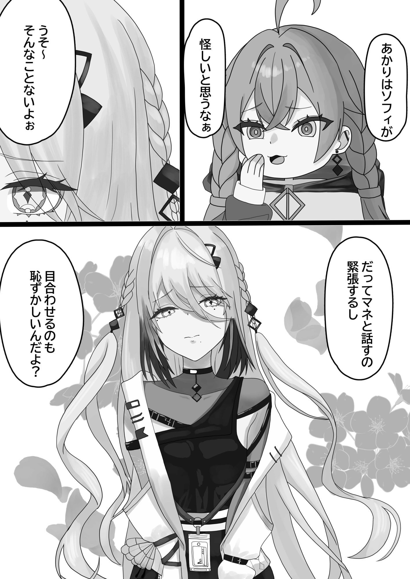 誰とする？｜子豚の集まり サンプル画像 5
