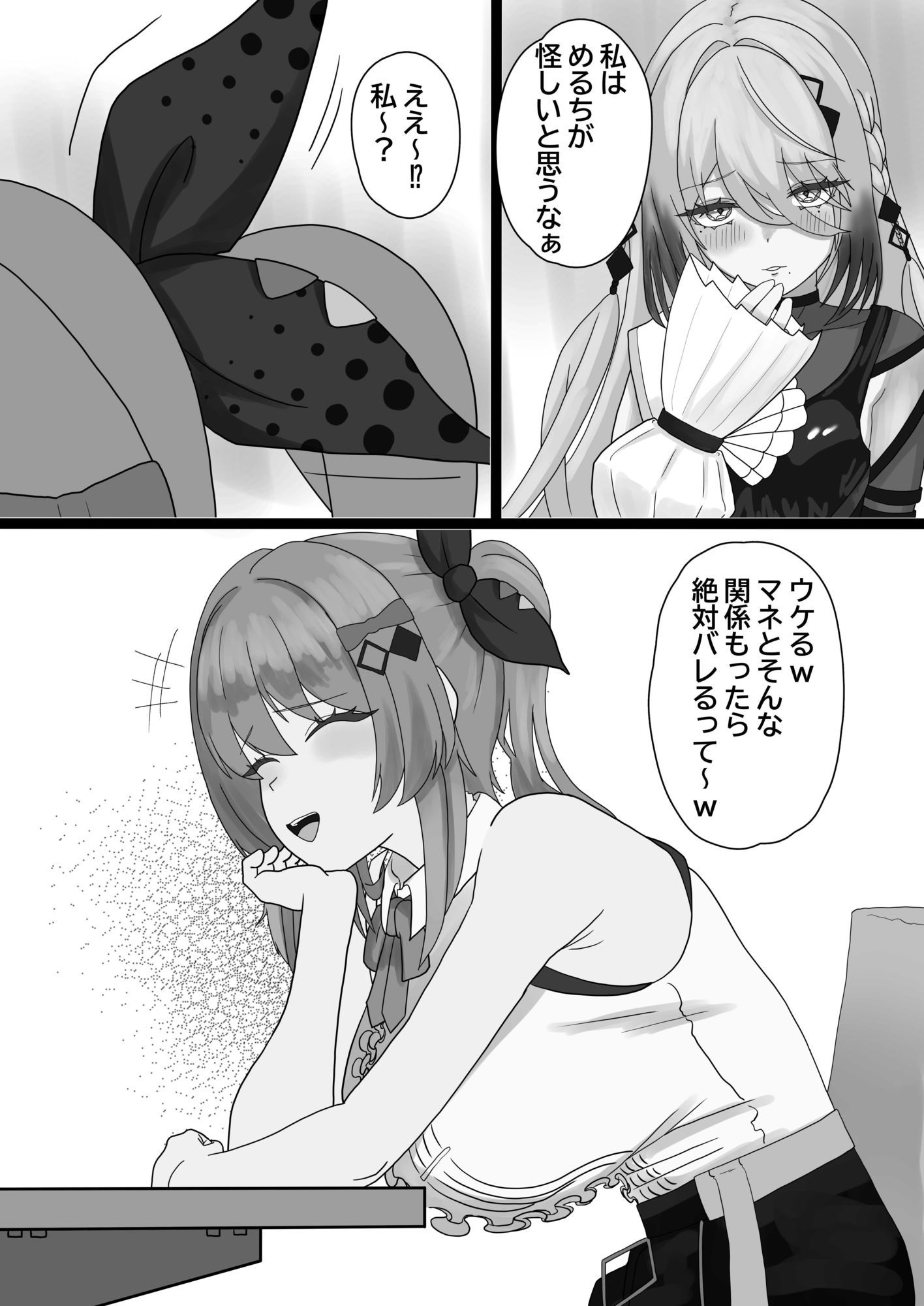 誰とする？｜子豚の集まり サンプル画像 6