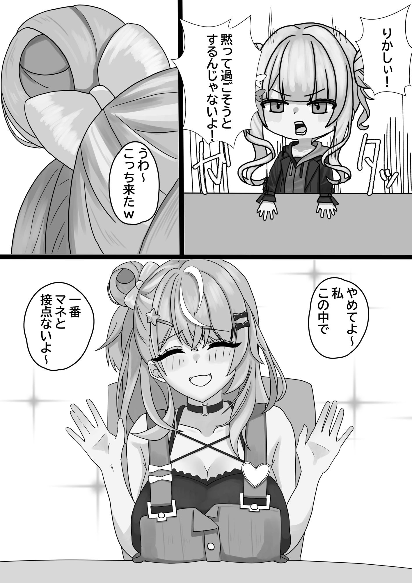 誰とする？｜子豚の集まり サンプル画像 8