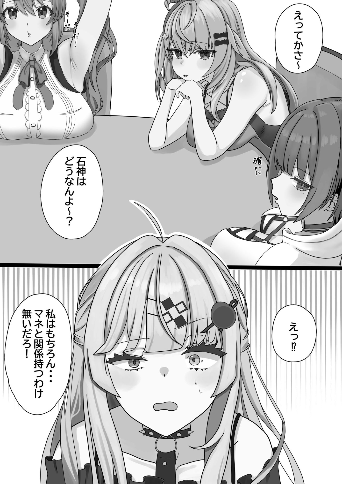 誰とする？｜子豚の集まり サンプル画像 9