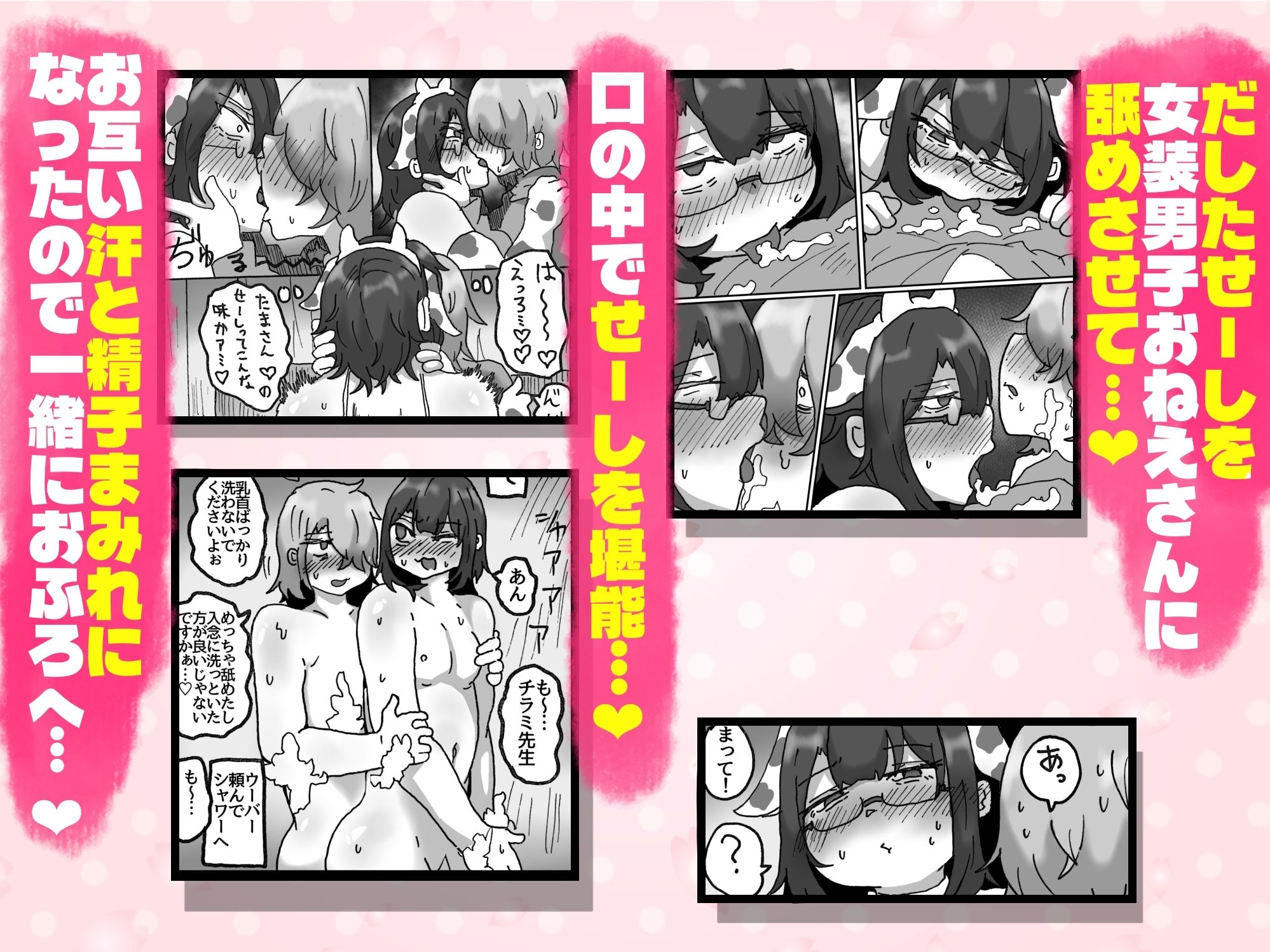 アラフォー女装男子とオフパコしてみた!〜実体験オフパコシリーズ〜 サンプル画像 5