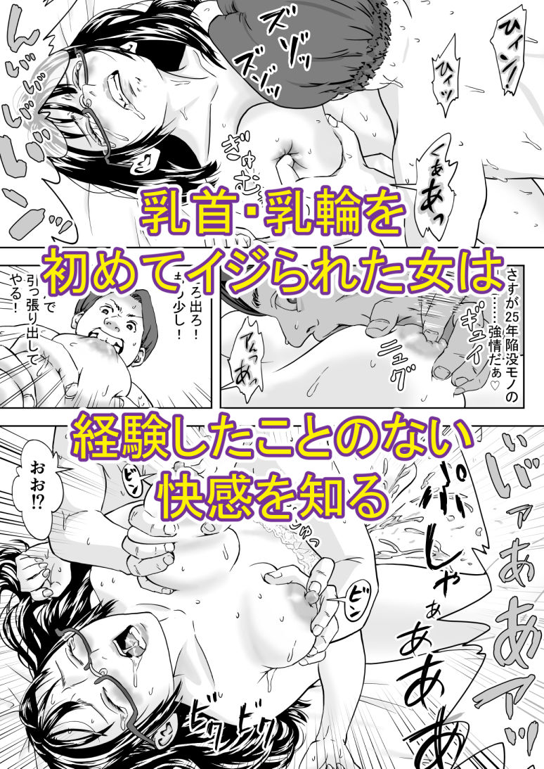 25歳、処女先生。大学入試直前にトンデモないコトしてくれた。ボクは震える先生を許しはしなかった...。 サンプル画像 5