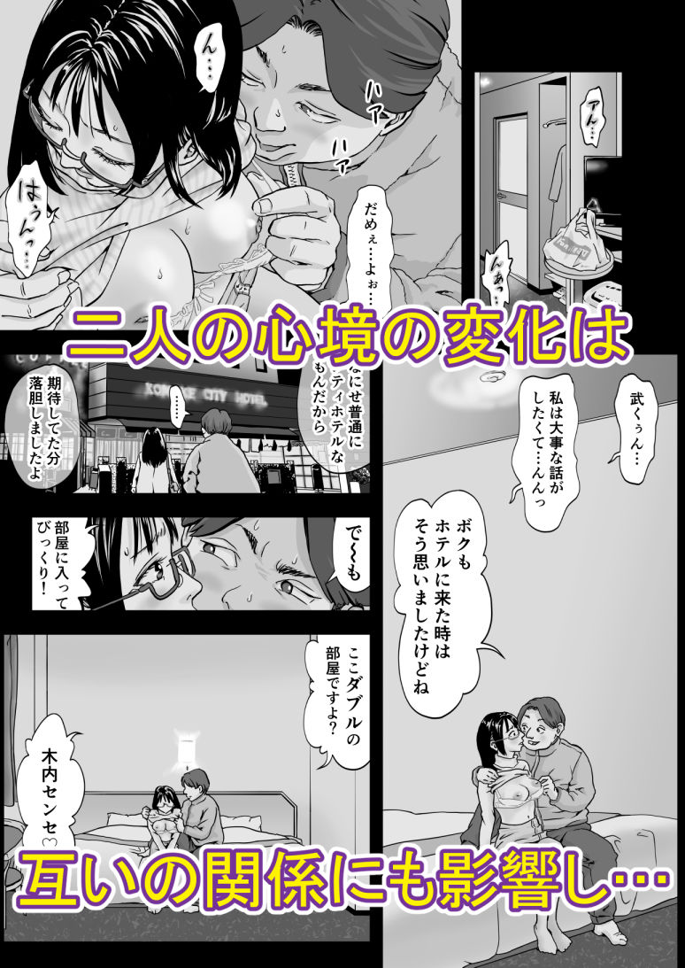 25歳、処女先生。大学入試直前にトンデモないコトしてくれた。ボクは震える先生を許しはしなかった...。 サンプル画像 8