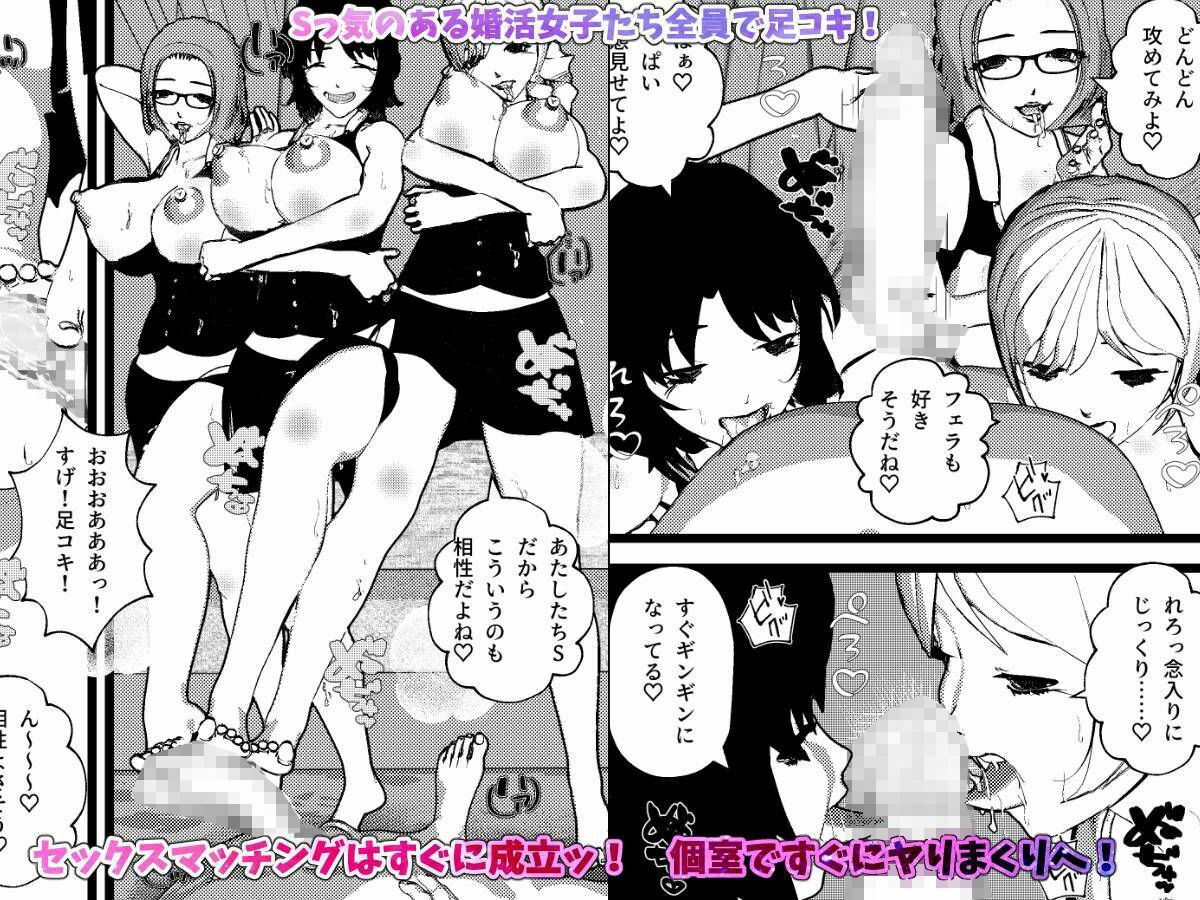 働く女・婚活女子・コンカフェ嬢・母乳ナースハーレム・フルコンプリートパック サンプル画像 3