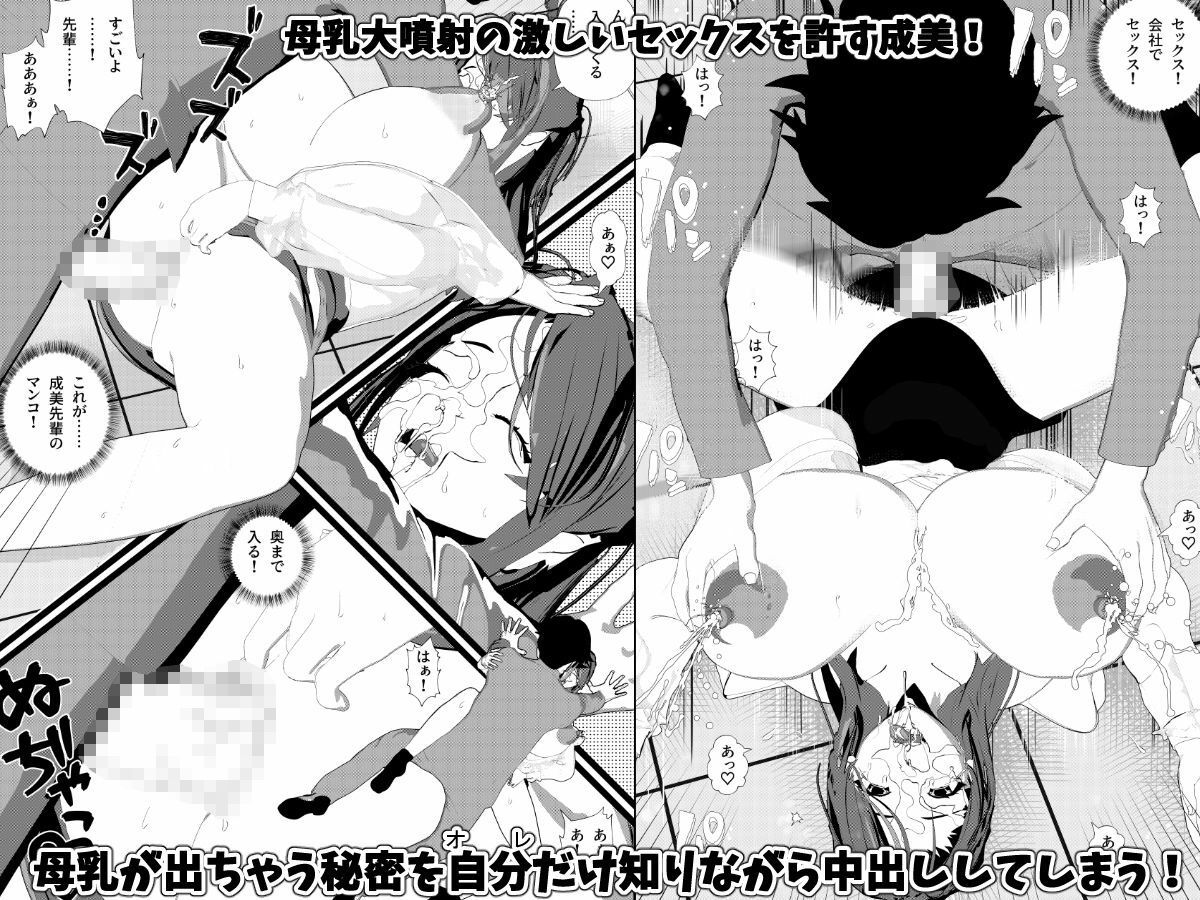働く女・婚活女子・コンカフェ嬢・母乳ナースハーレム・フルコンプリートパック サンプル画像 8