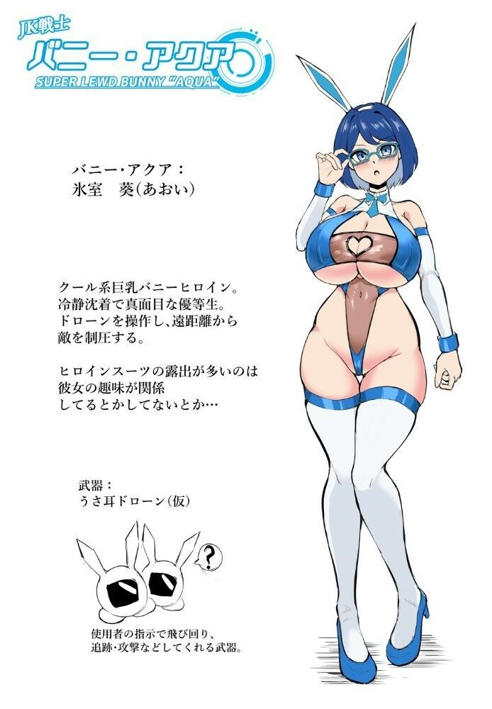 JK戦士バニー・アクア vs.セクハラ筋肉怪人〜クールな才女を徹底調教!ガチハメSEXトレーニング〜 サンプル画像 9