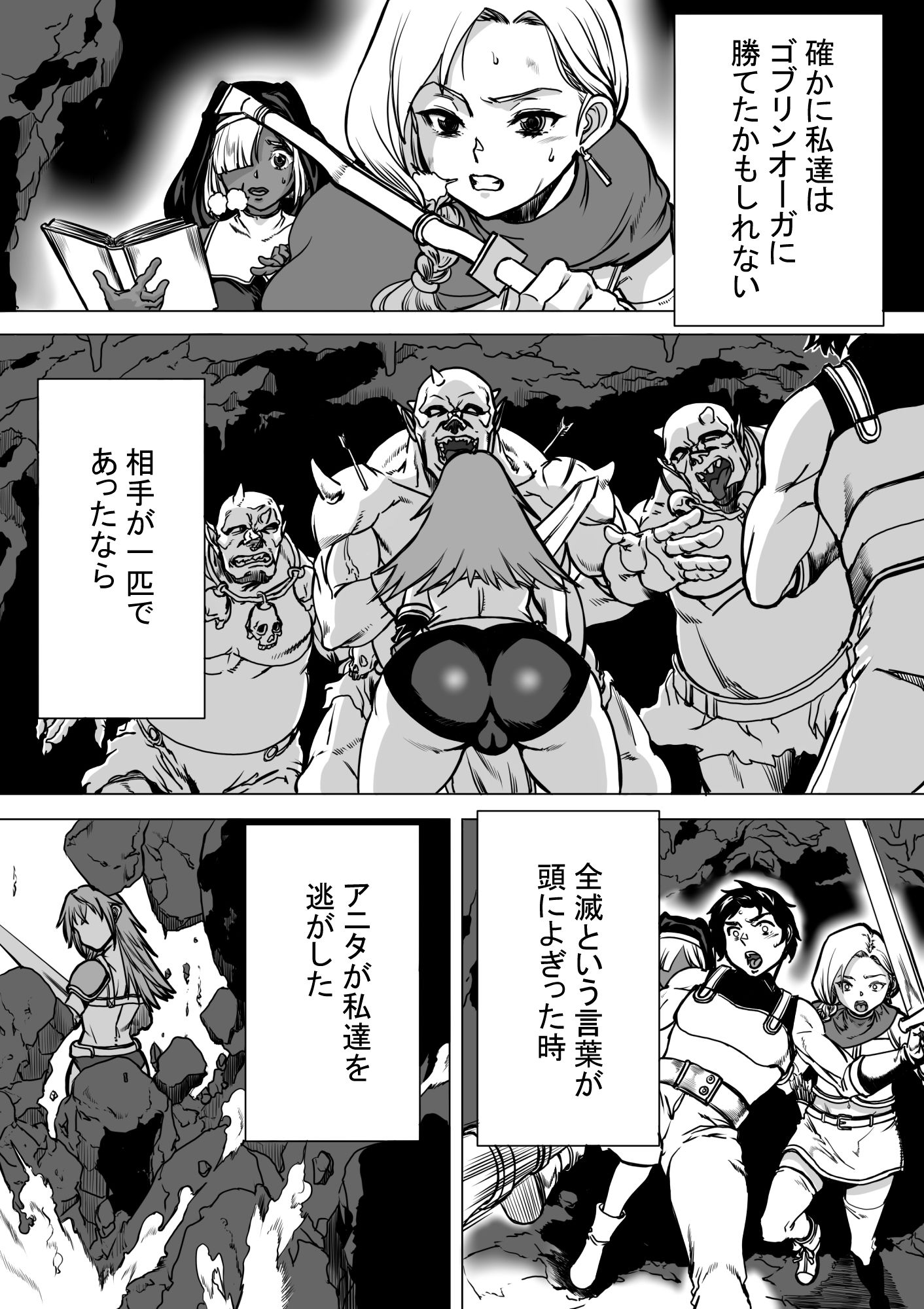 あるパーティのおしまい サンプル画像 3