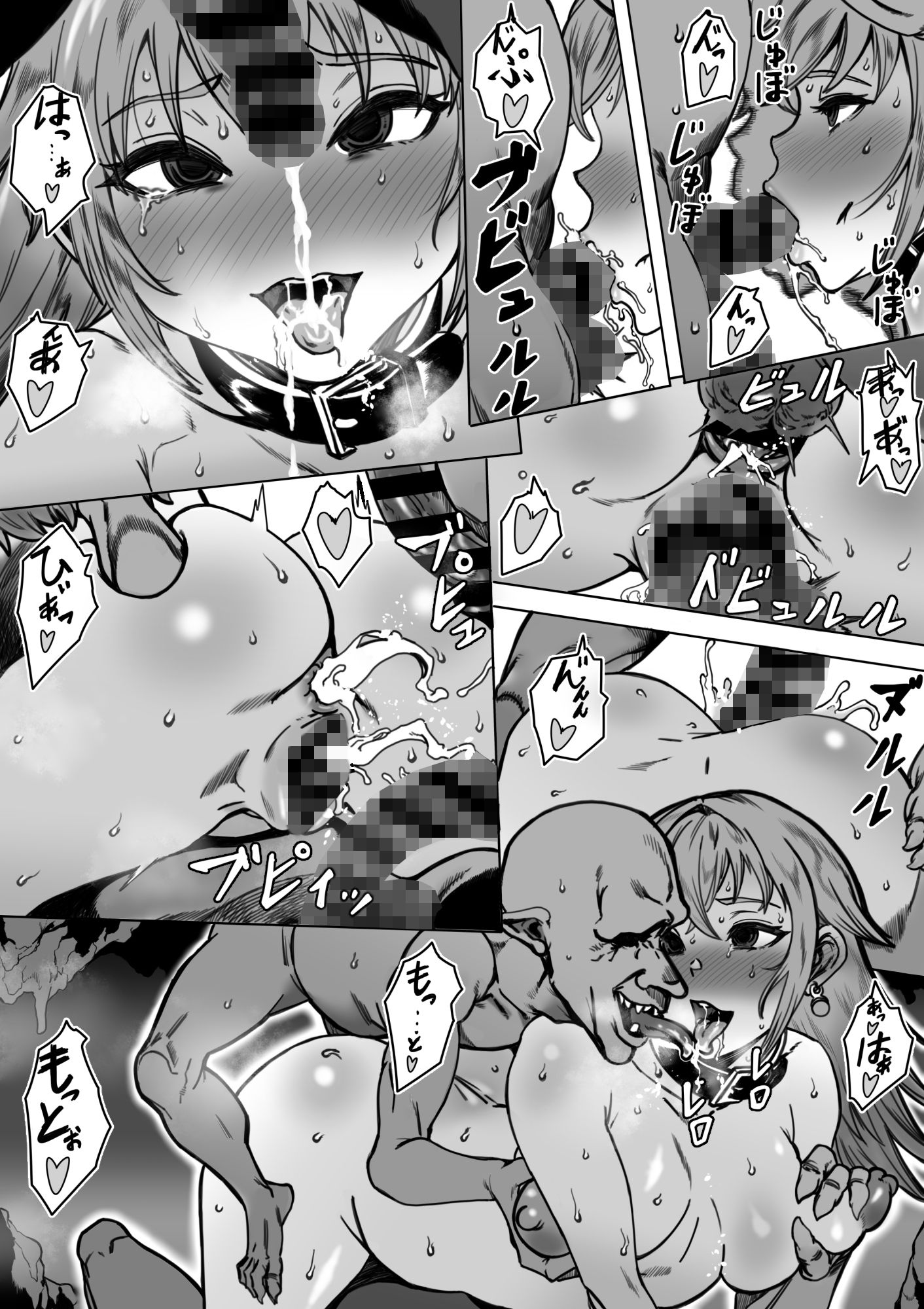あるパーティのおしまい サンプル画像 6