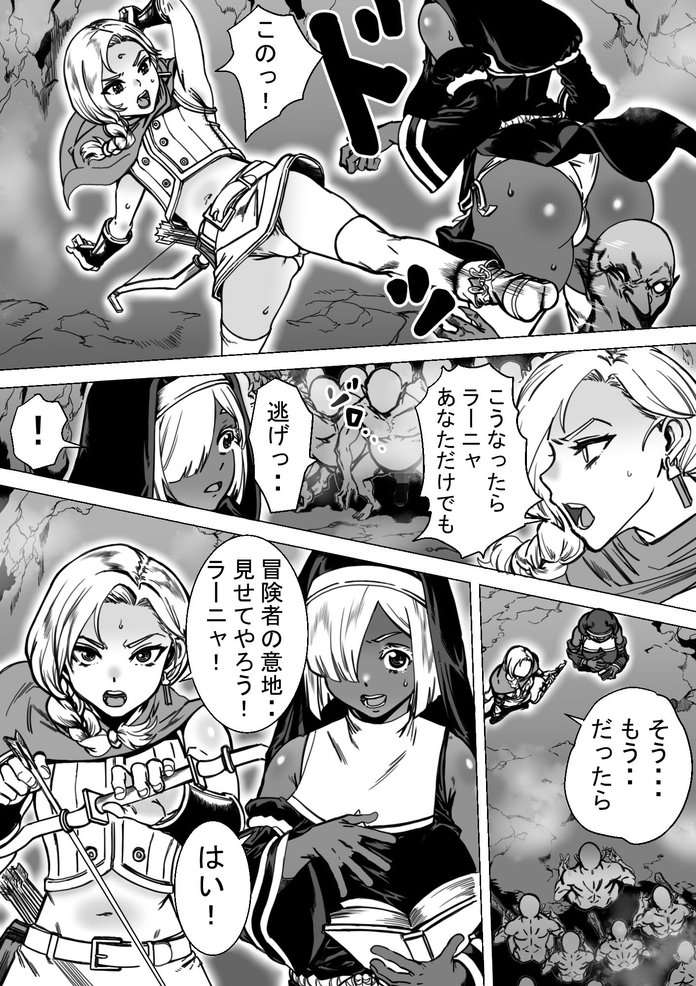 あるパーティのおしまい サンプル画像 7