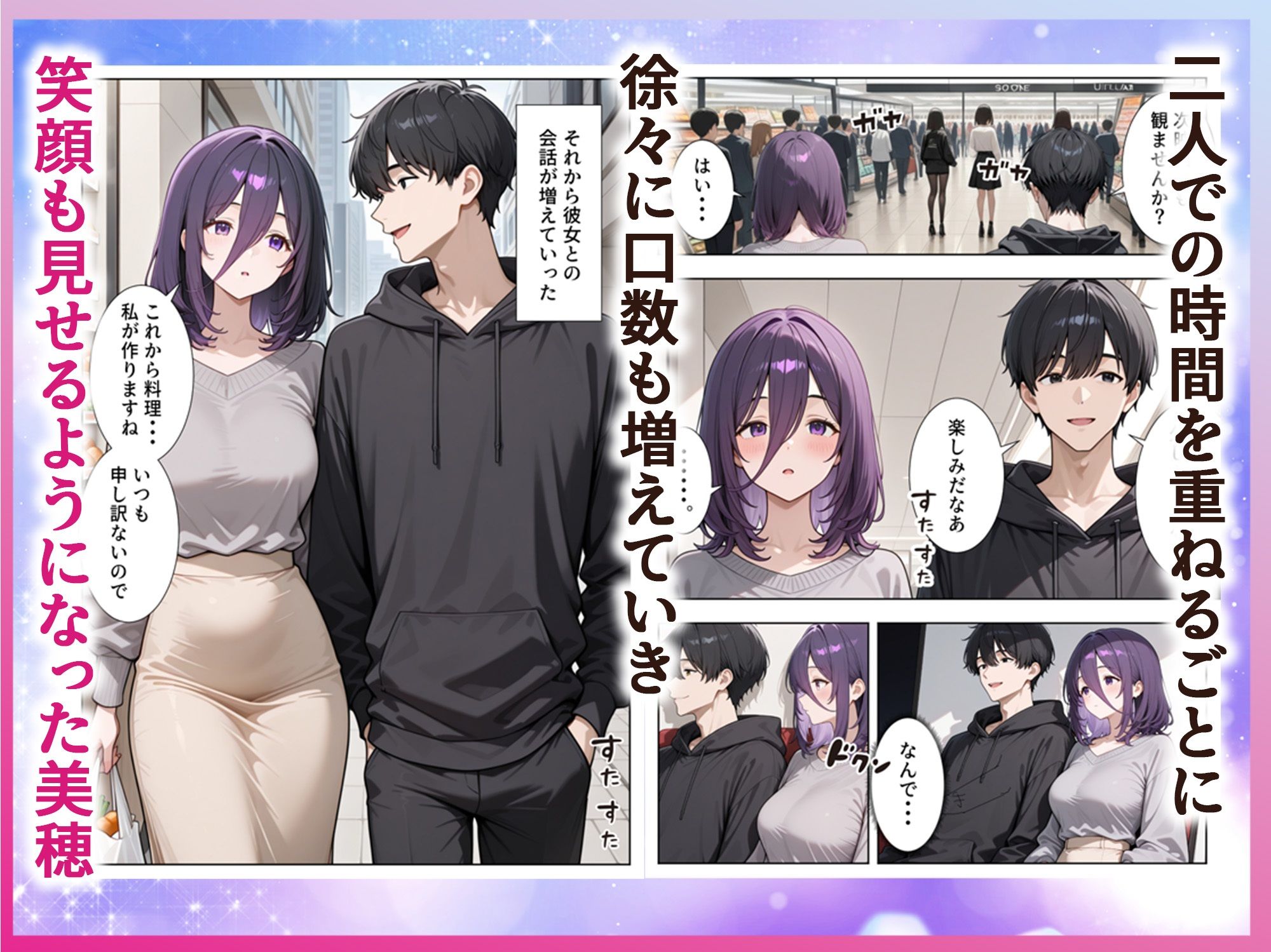 雨の日に出会った人妻とイチャらぶSEXするまで サンプル画像 7