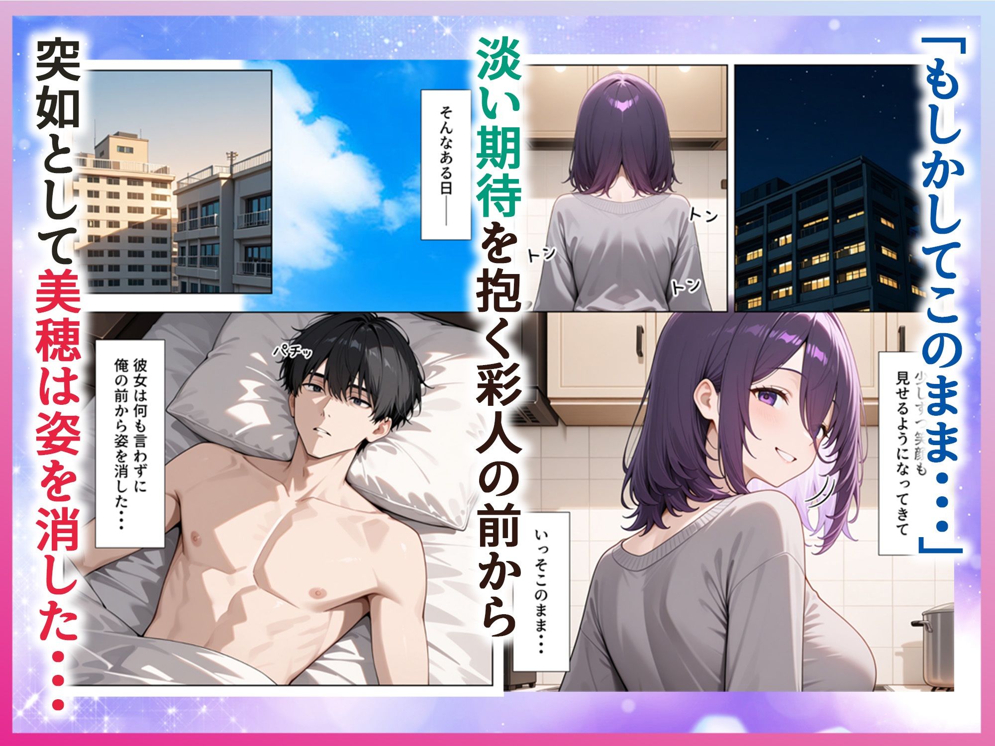雨の日に出会った人妻とイチャらぶSEXするまで サンプル画像 8