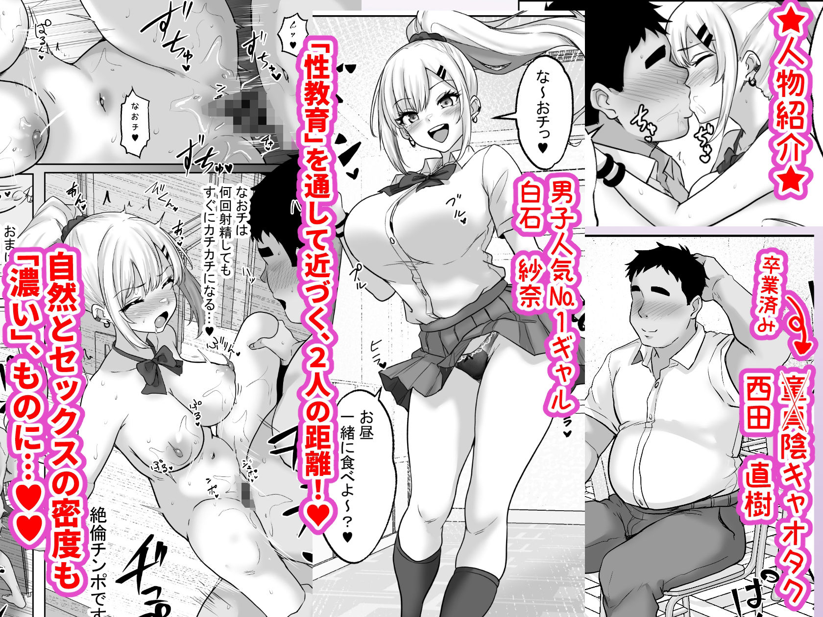 性教育でクラスのあの娘と...3限目 憧れのギャルとの「教育セックス」が「本気交尾」に変わるとき... サンプル画像 3