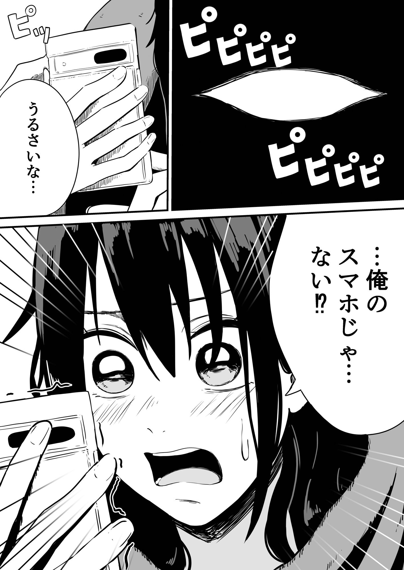 クラスの女子になって復讐するお話 サンプル画像 2