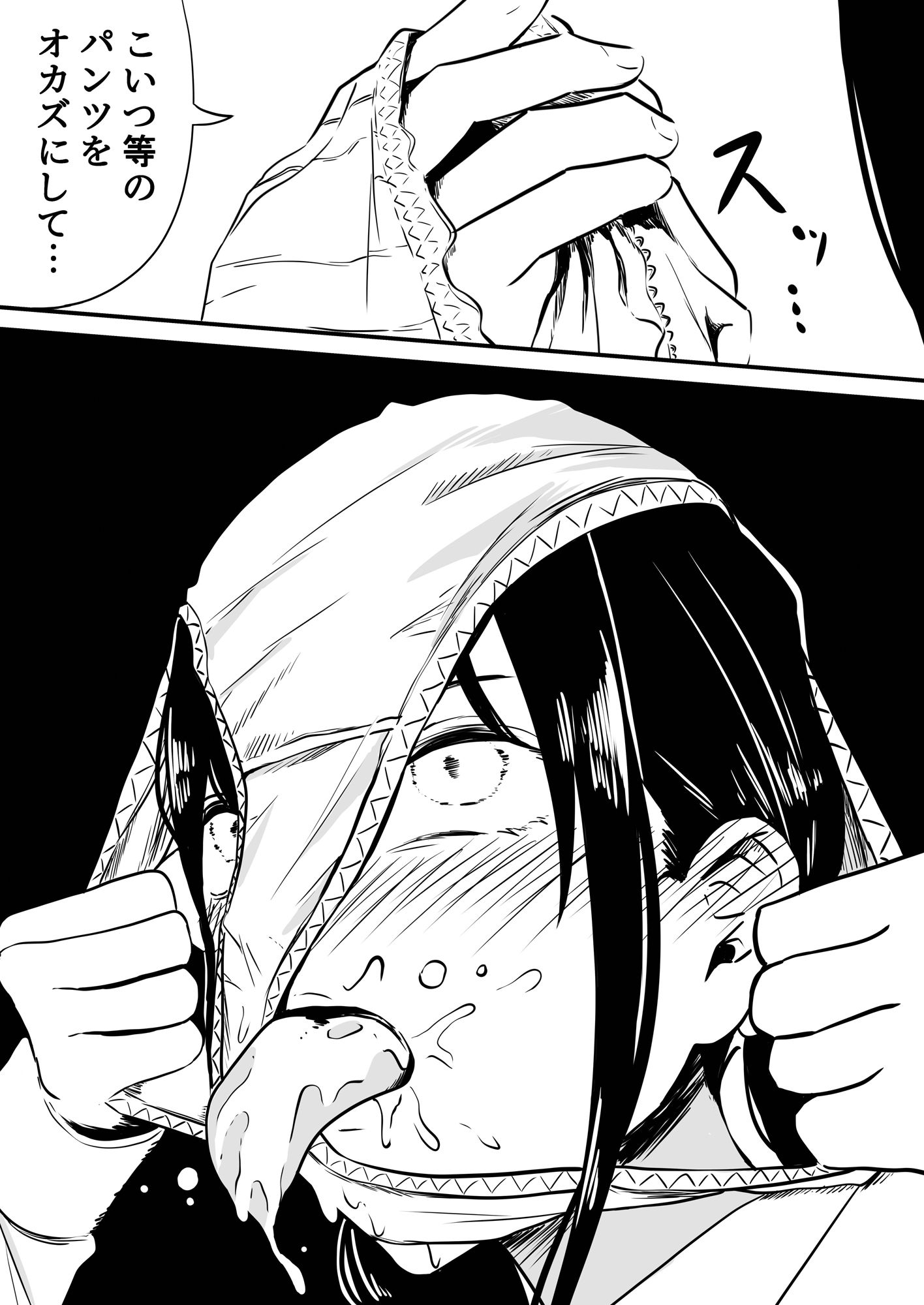 クラスの女子になって復讐するお話 サンプル画像 4