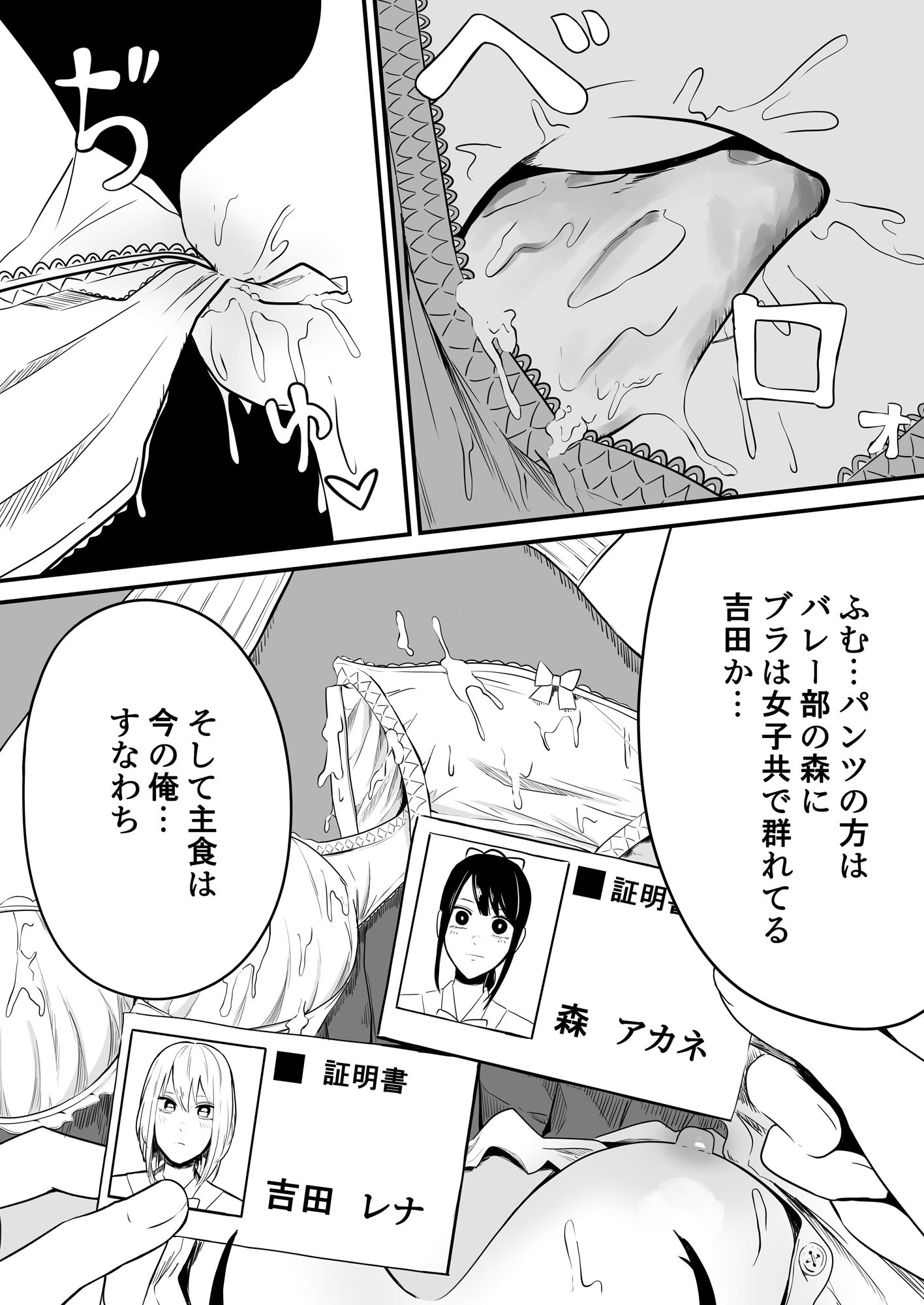 クラスの女子になって復讐するお話 サンプル画像 5