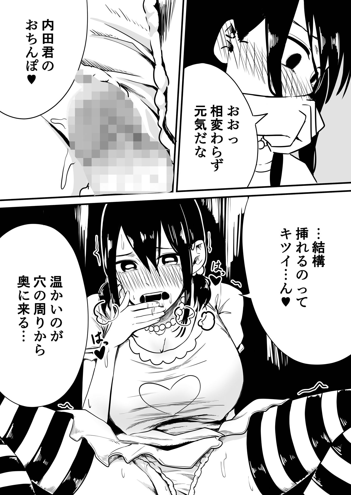 クラスの女子になって復讐するお話 サンプル画像 7