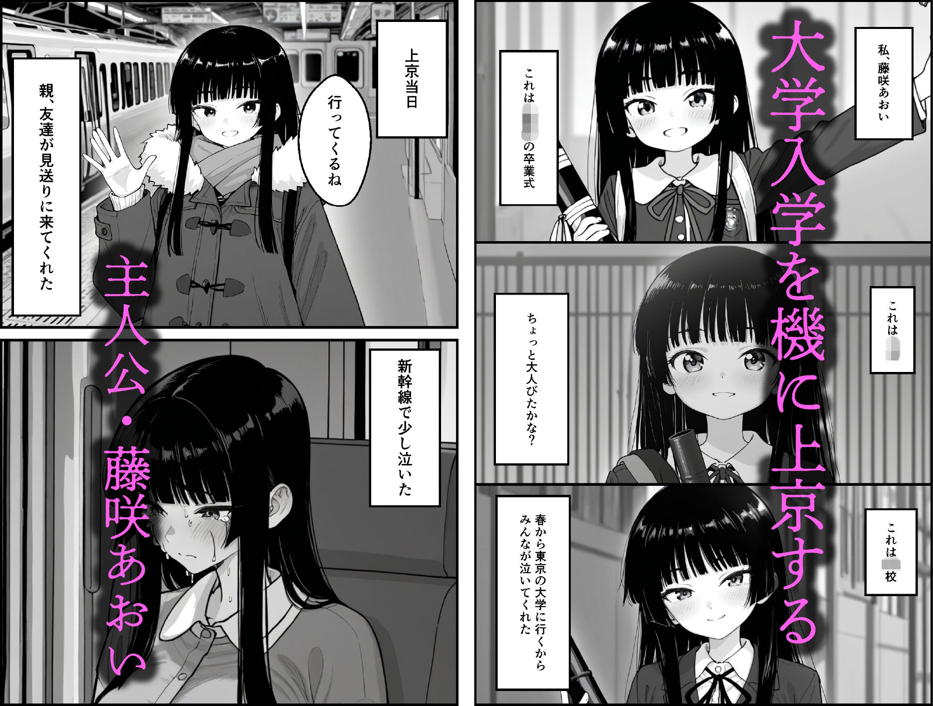 キャンパスライフ 〜ヤリサー入って人生終了〜 サンプル画像 2