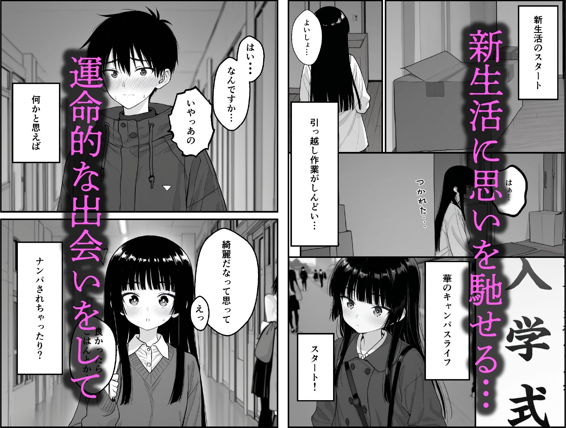キャンパスライフ 〜ヤリサー入って人生終了〜 サンプル画像 3