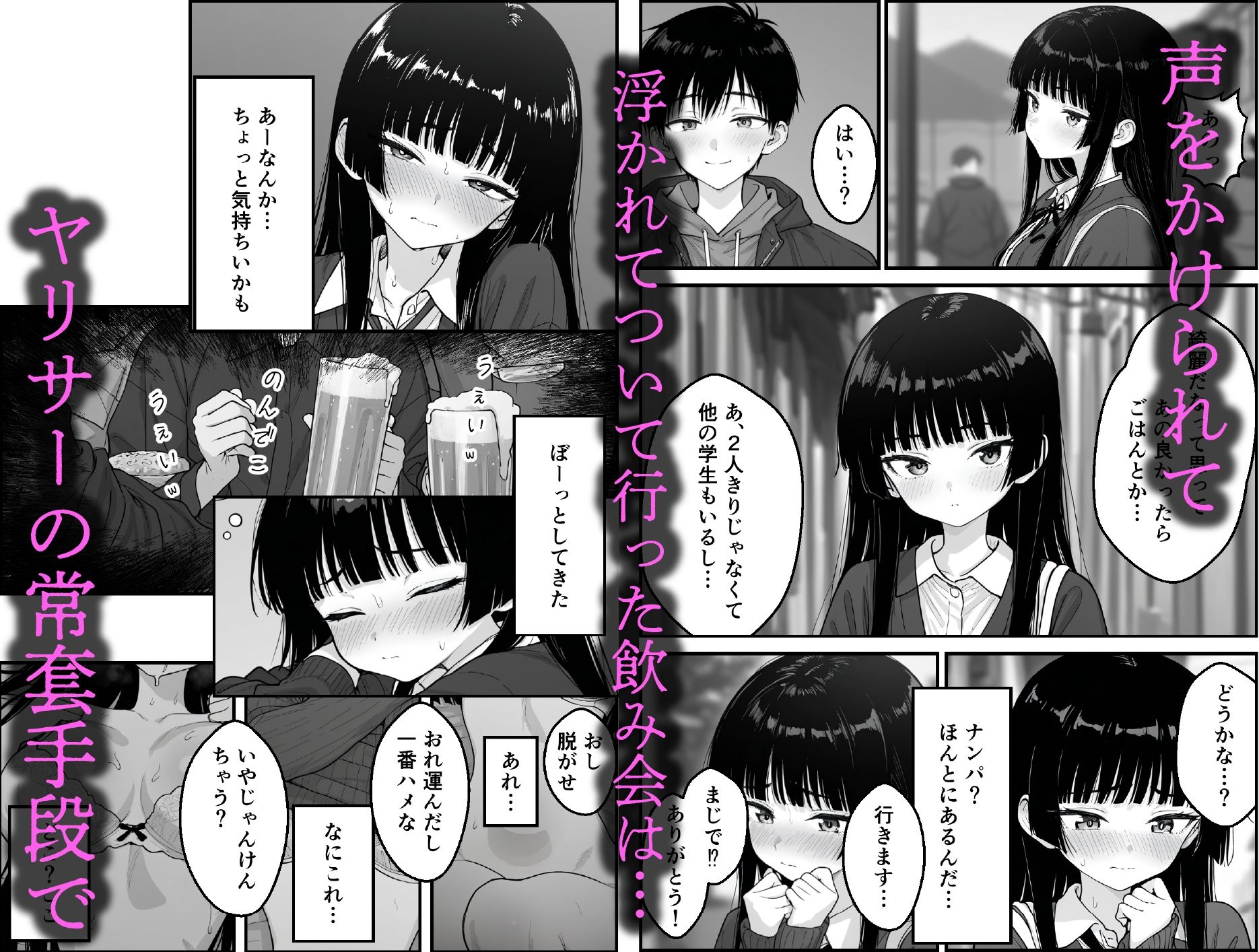 キャンパスライフ 〜ヤリサー入って人生終了〜 サンプル画像 8