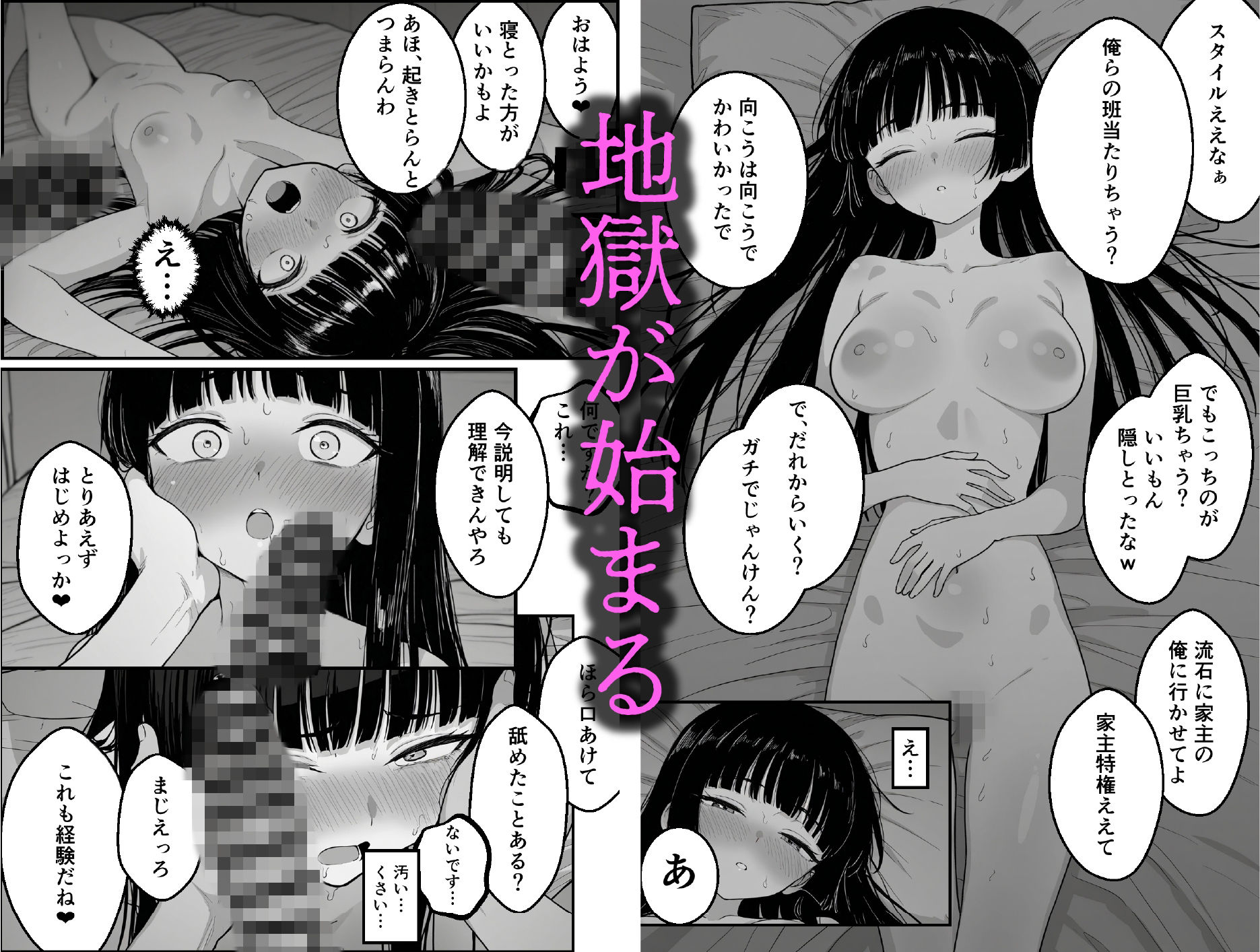 キャンパスライフ 〜ヤリサー入って人生終了〜 サンプル画像 9