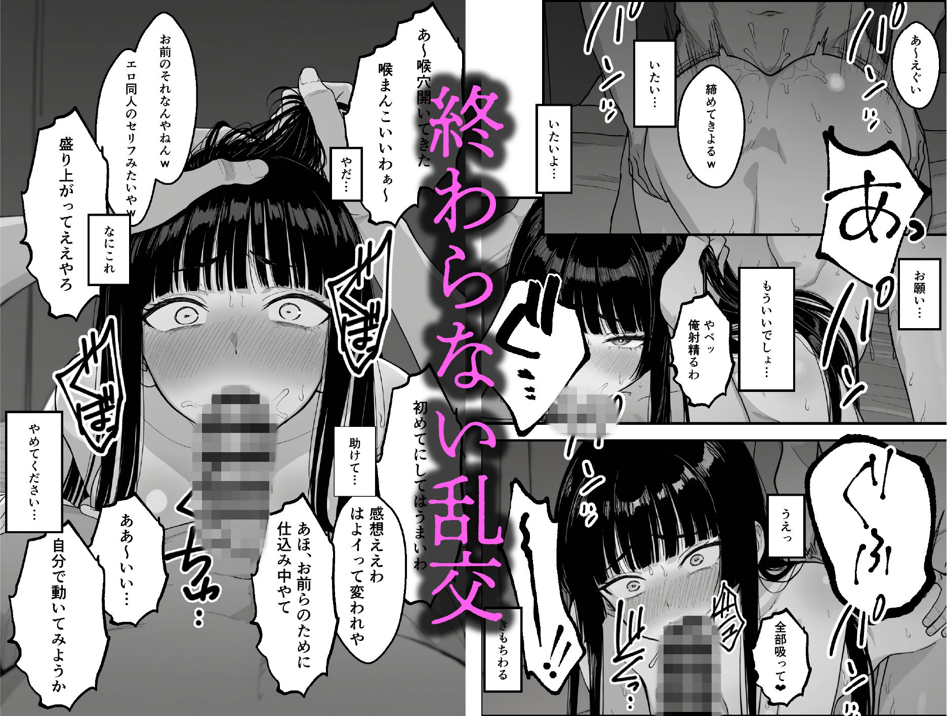 キャンパスライフ 〜ヤリサー入って人生終了〜 サンプル画像 10