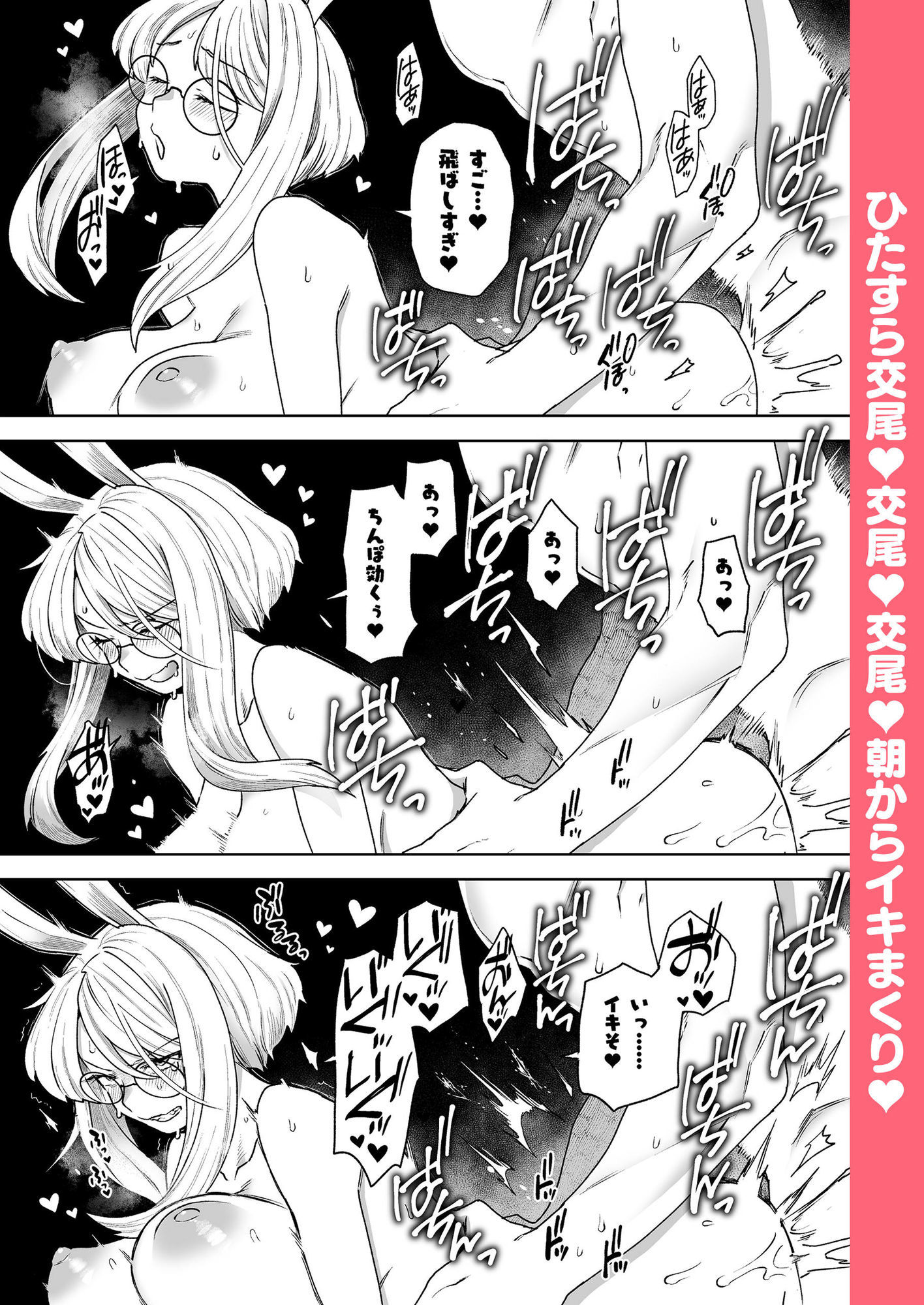 Delibunny vol.2 Usami’s Day サンプル画像 3