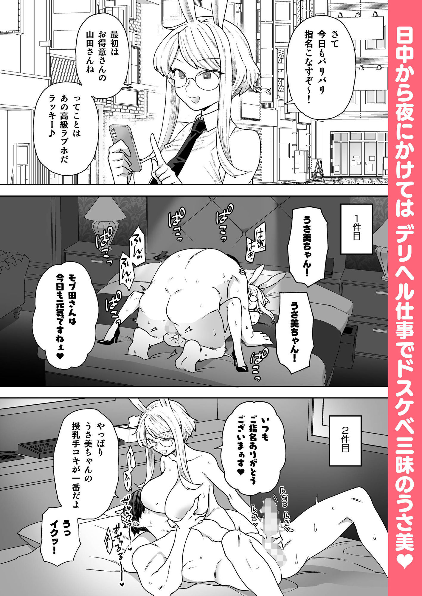 Delibunny vol.2 Usami’s Day サンプル画像 4