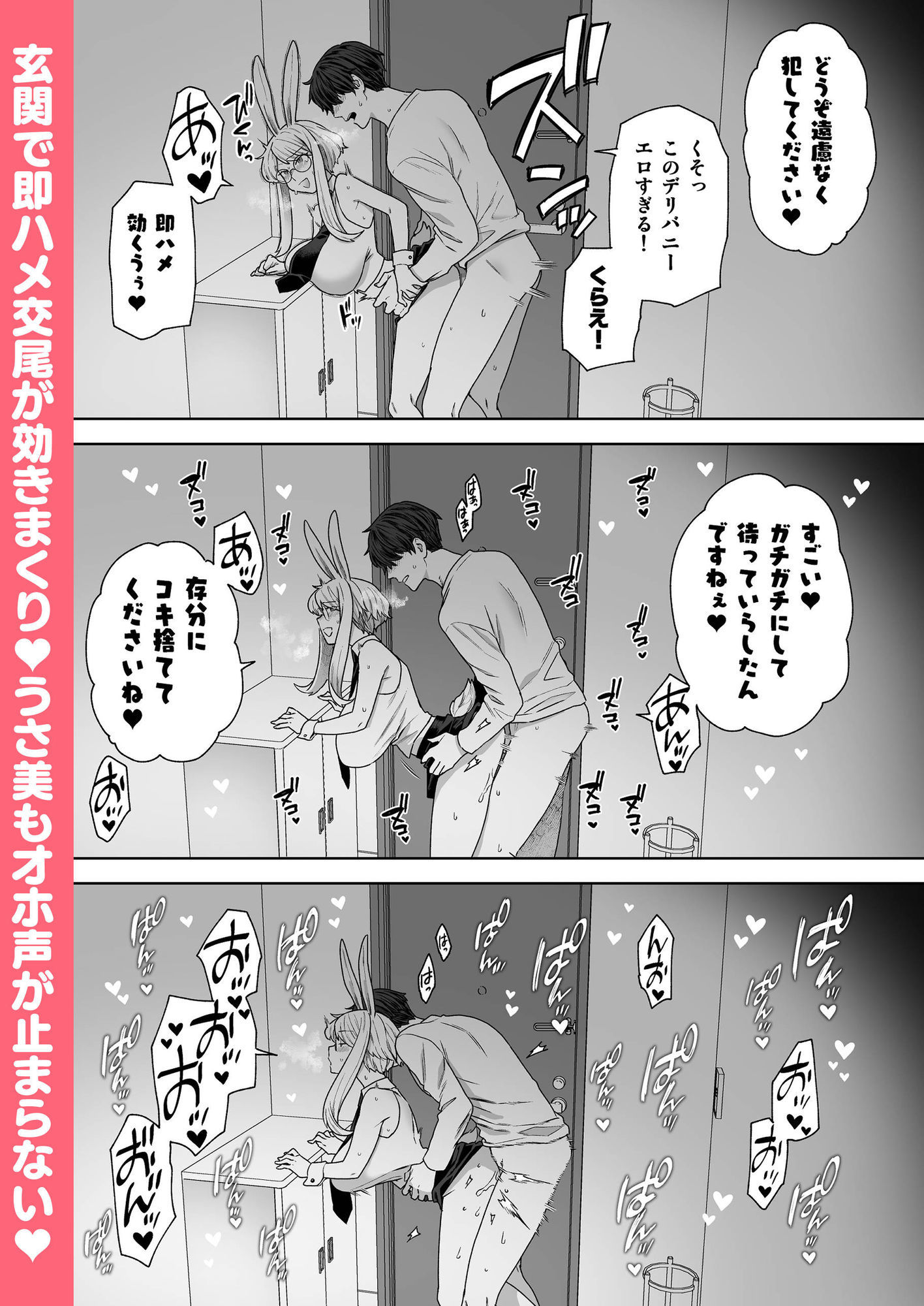 Delibunny vol.2 Usami’s Day サンプル画像 6
